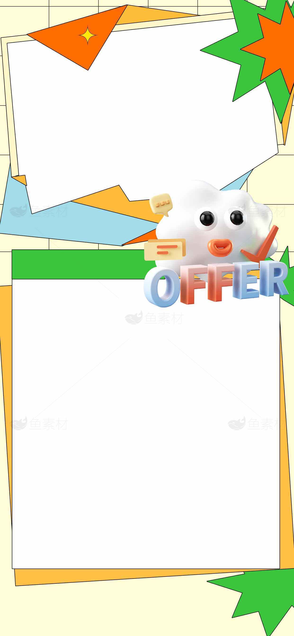 创意offer卡通背景设计图片素材