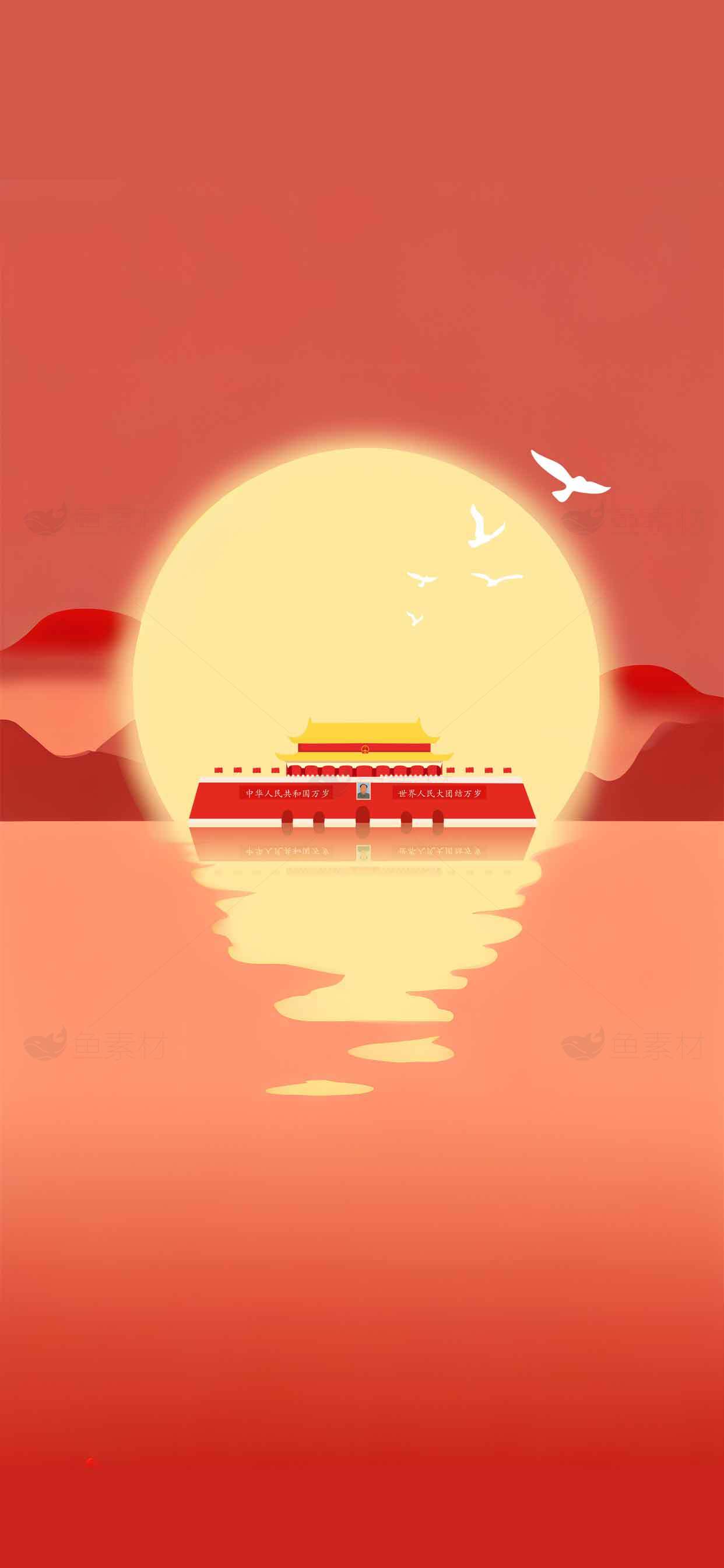 故宫日出唯美红色背景插画素材