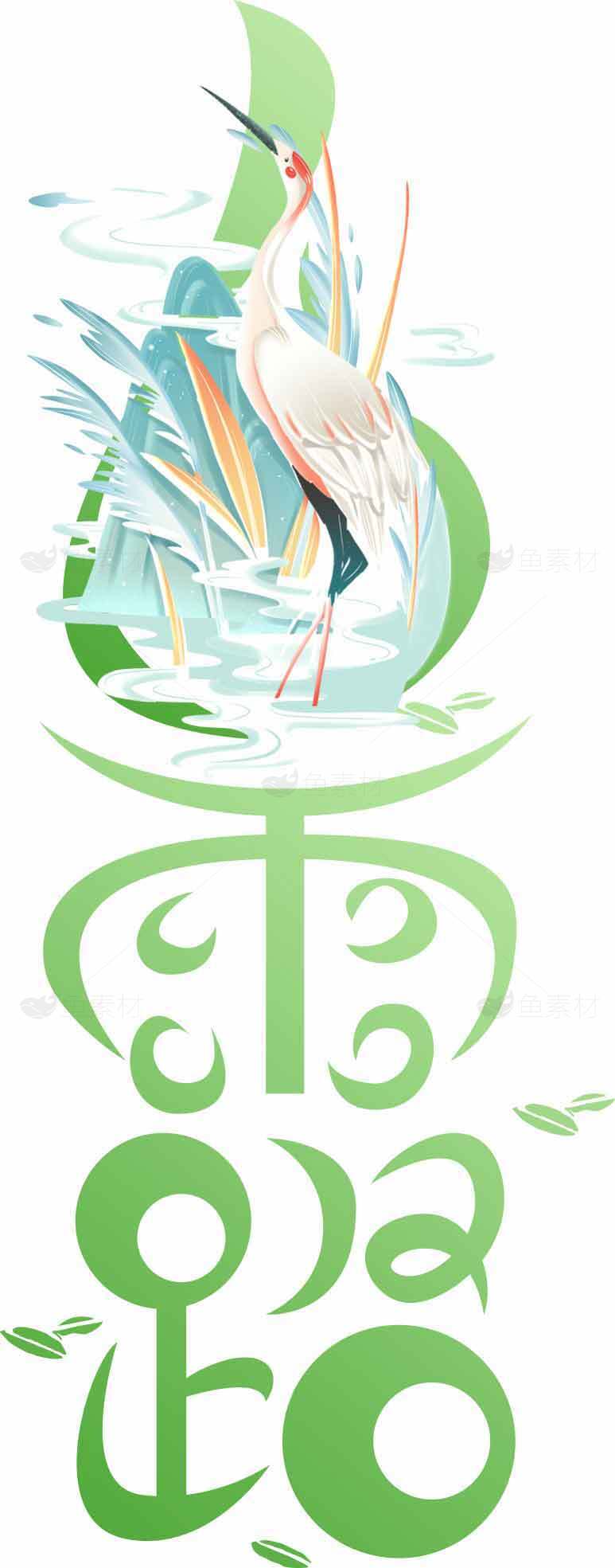白露节气与生态平衡之美素材