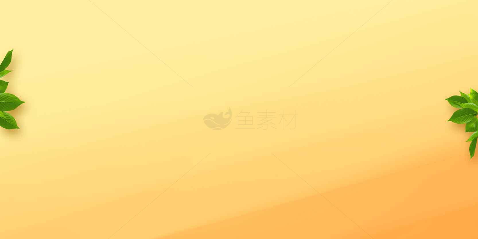 清新自然风格的橙黄色背景图片素材