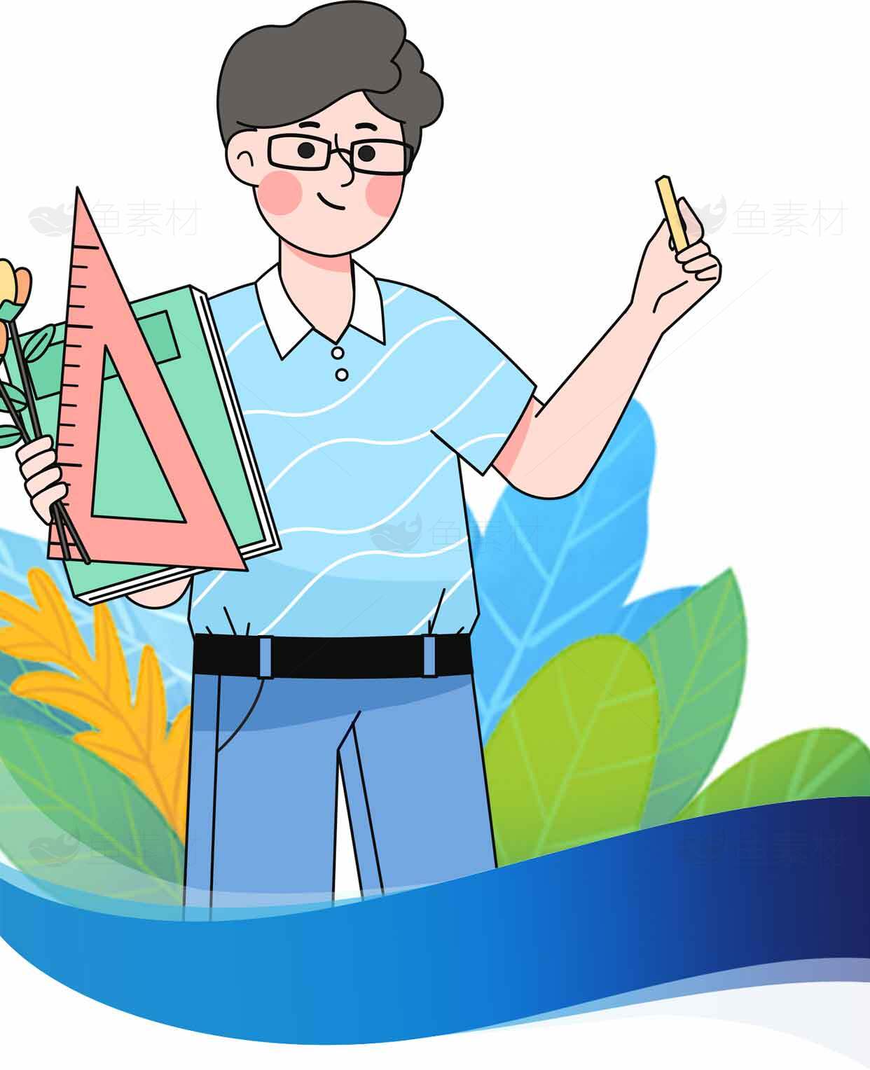 教育主题插画：学习工具与自然背景素材