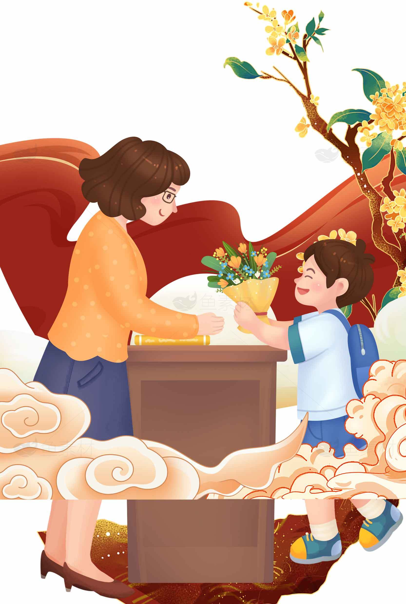 教师节感恩插画设计素材