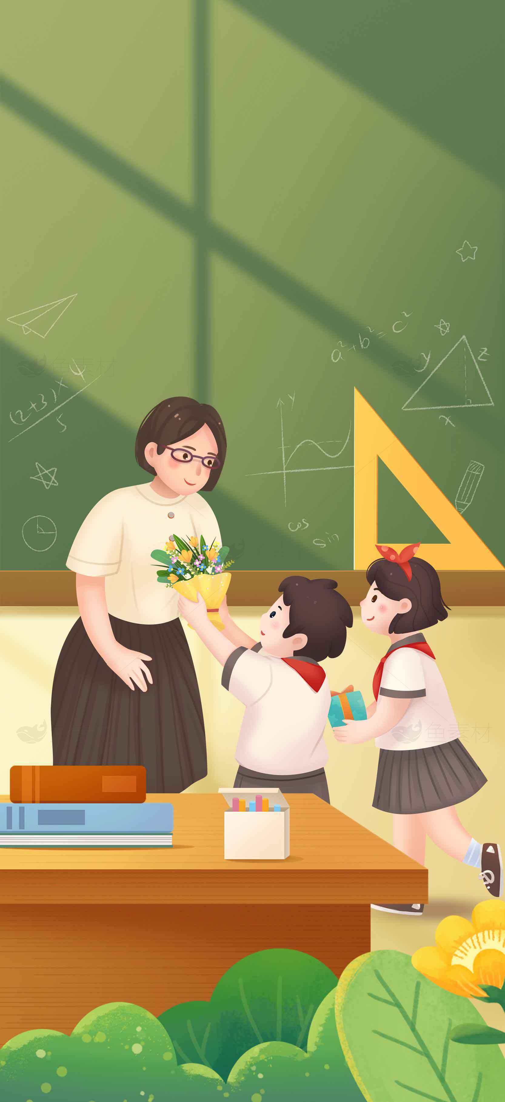 教师节学生献花场景插画素材