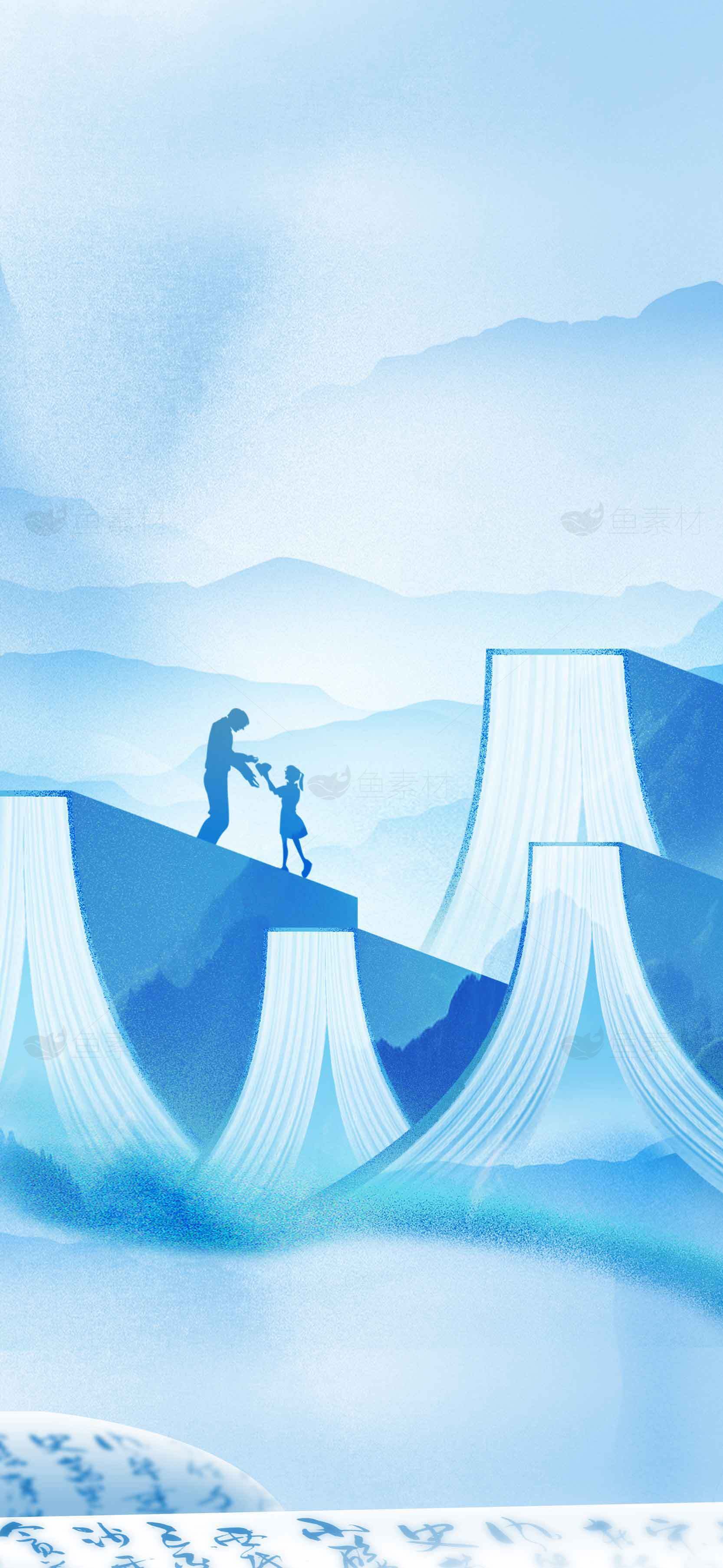 父子情深：蓝色山水书卷意境插画素材