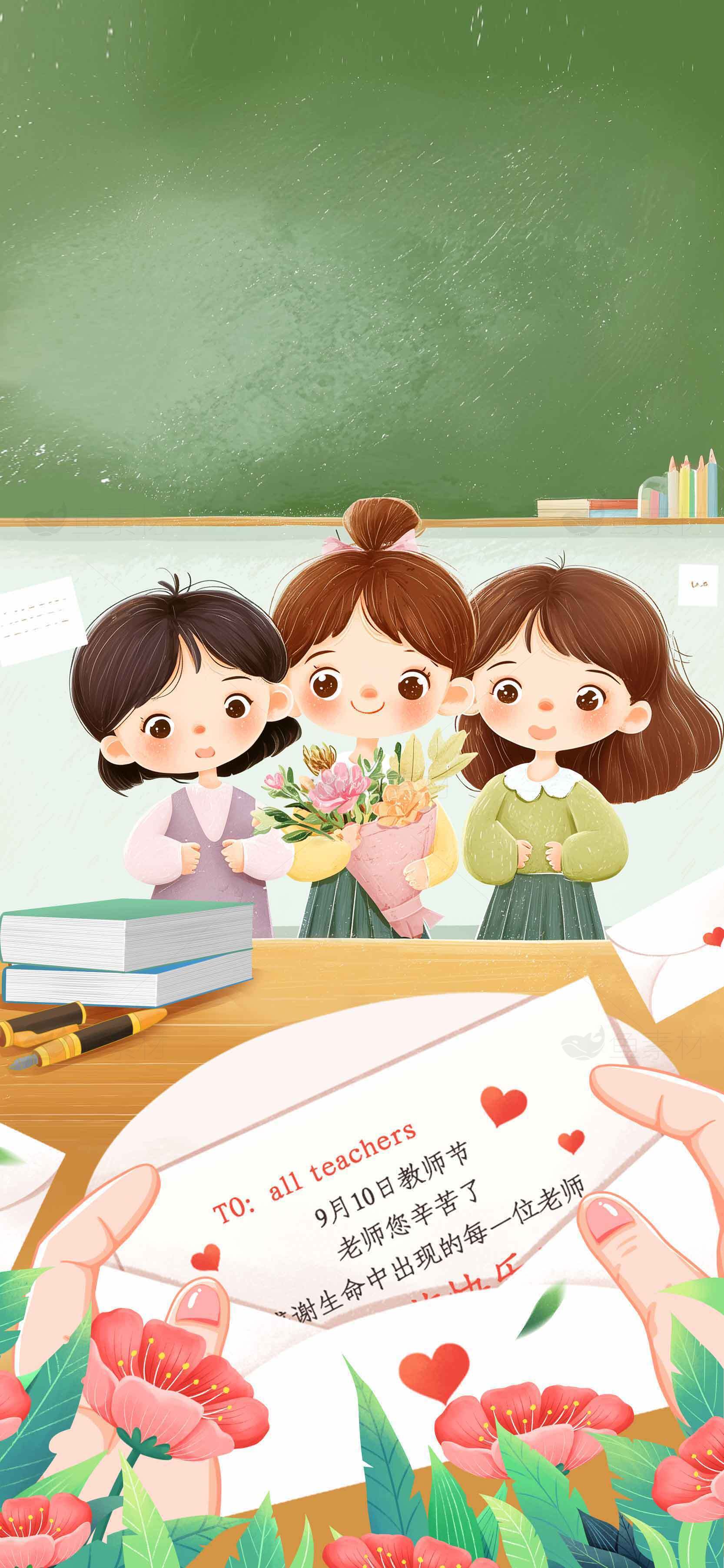 教师节贺卡插画设计：温馨教室场景与学生送祝福素材