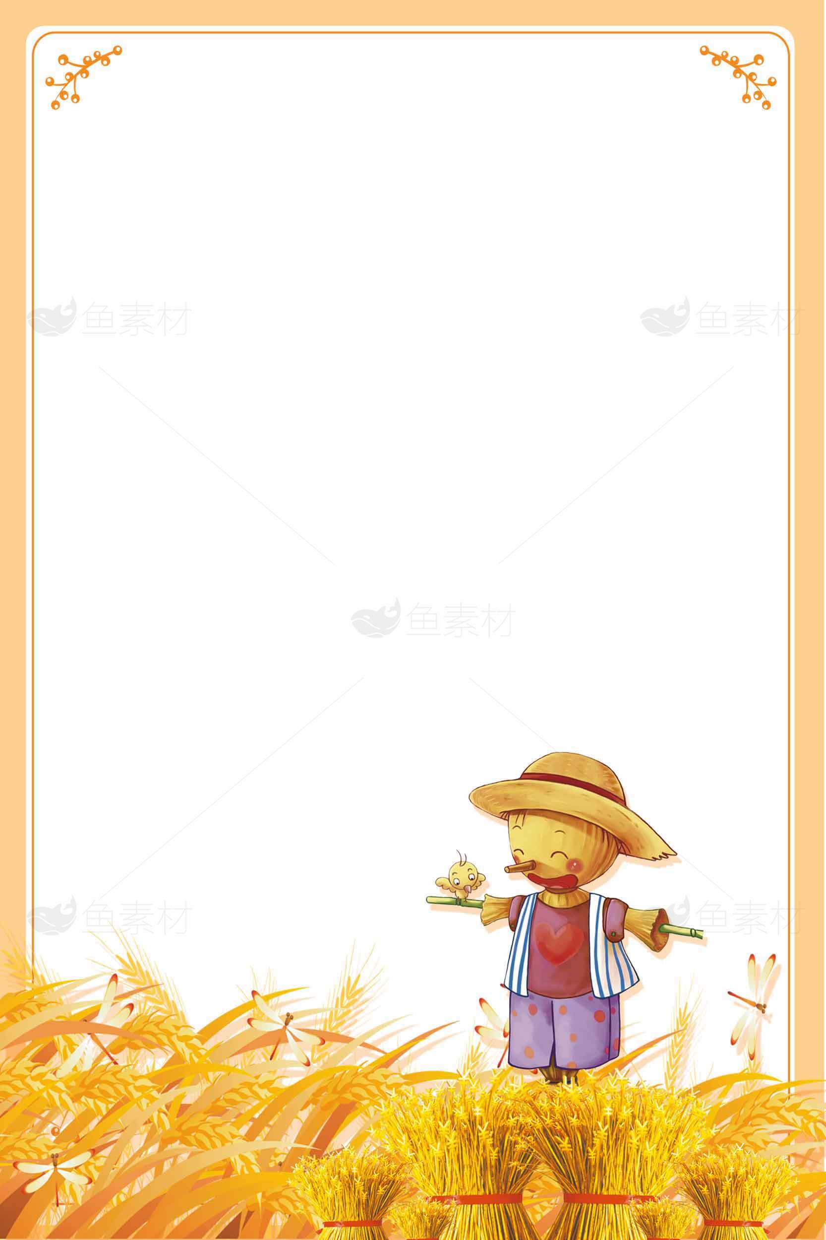 秋季丰收主题儿童插画背景图片素材
