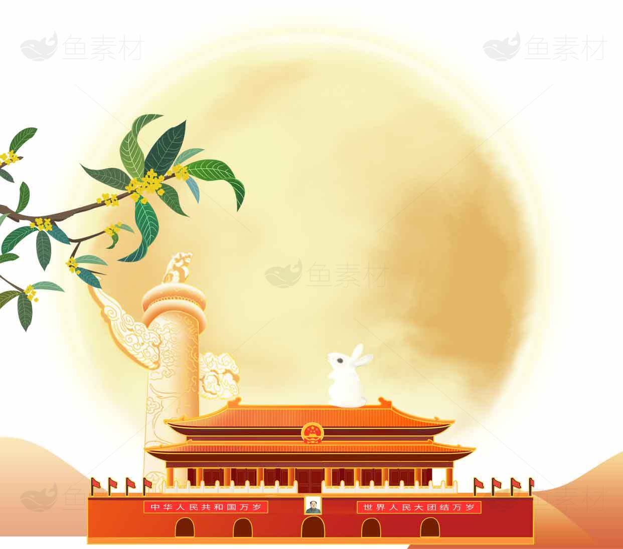 中秋节天安门月亮主题插画素材