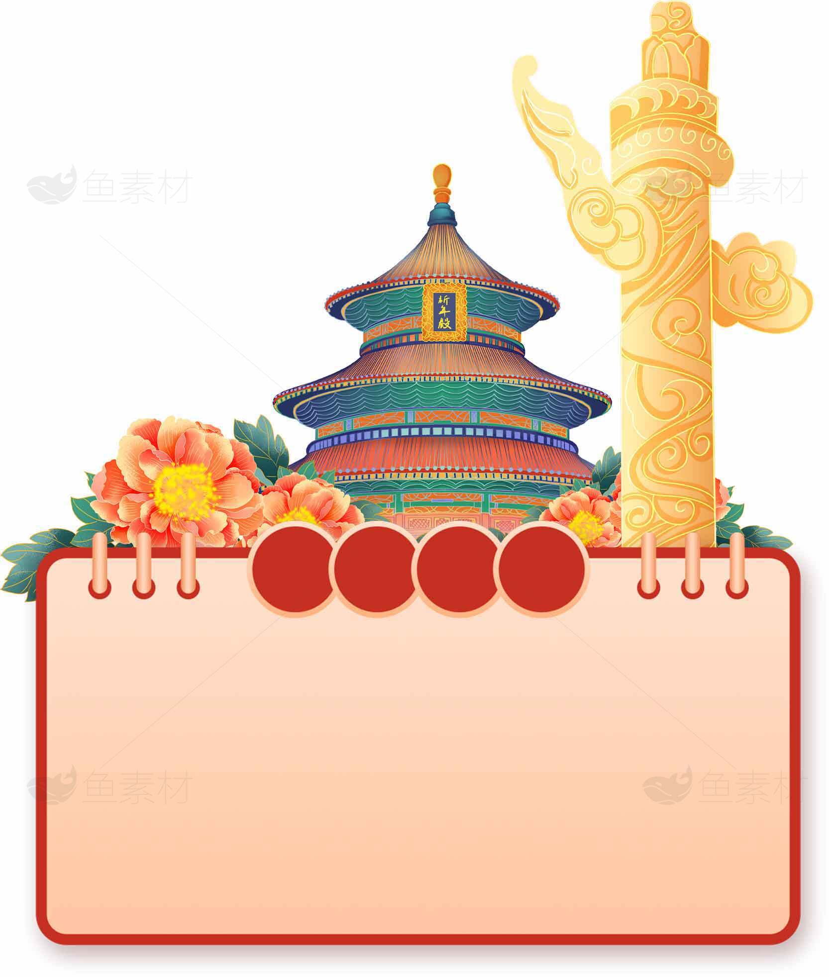 天坛与华表背景的中国风设计模板素材