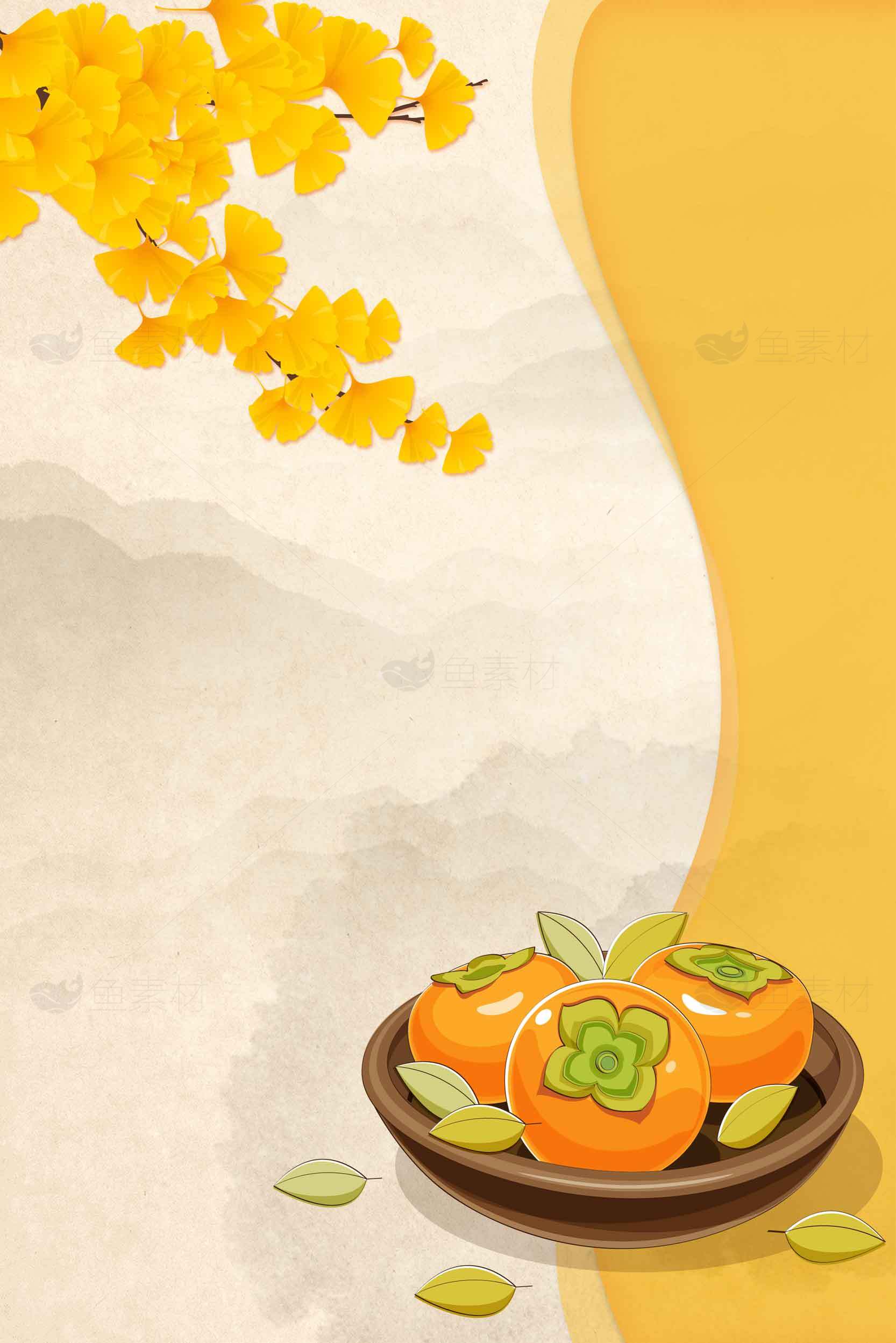 秋季柿子与金黄银杏背景插画图片素材