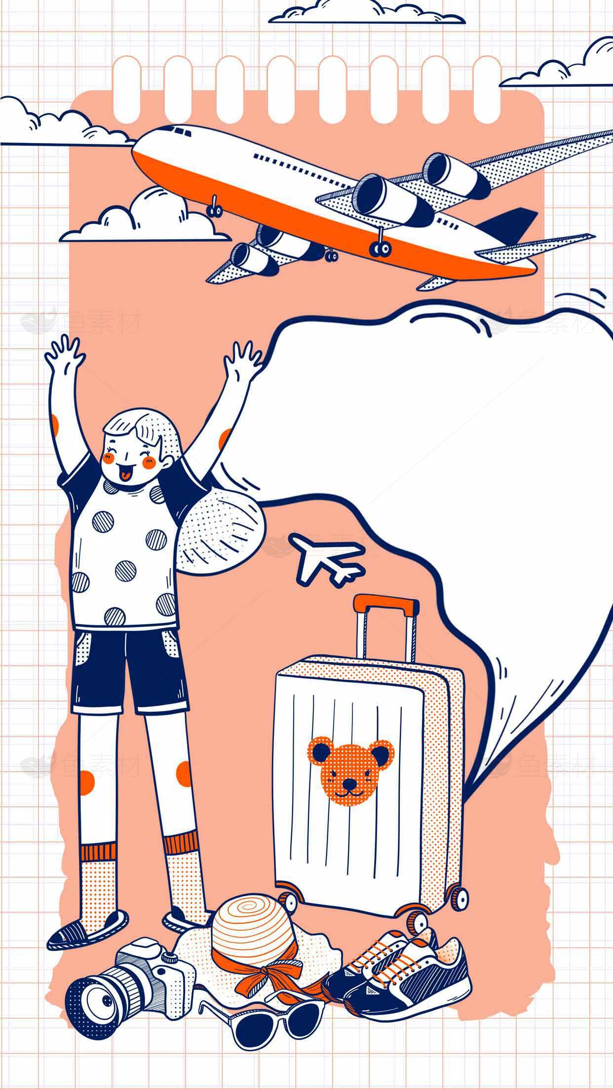 儿童旅行插画设计：快乐出发素材