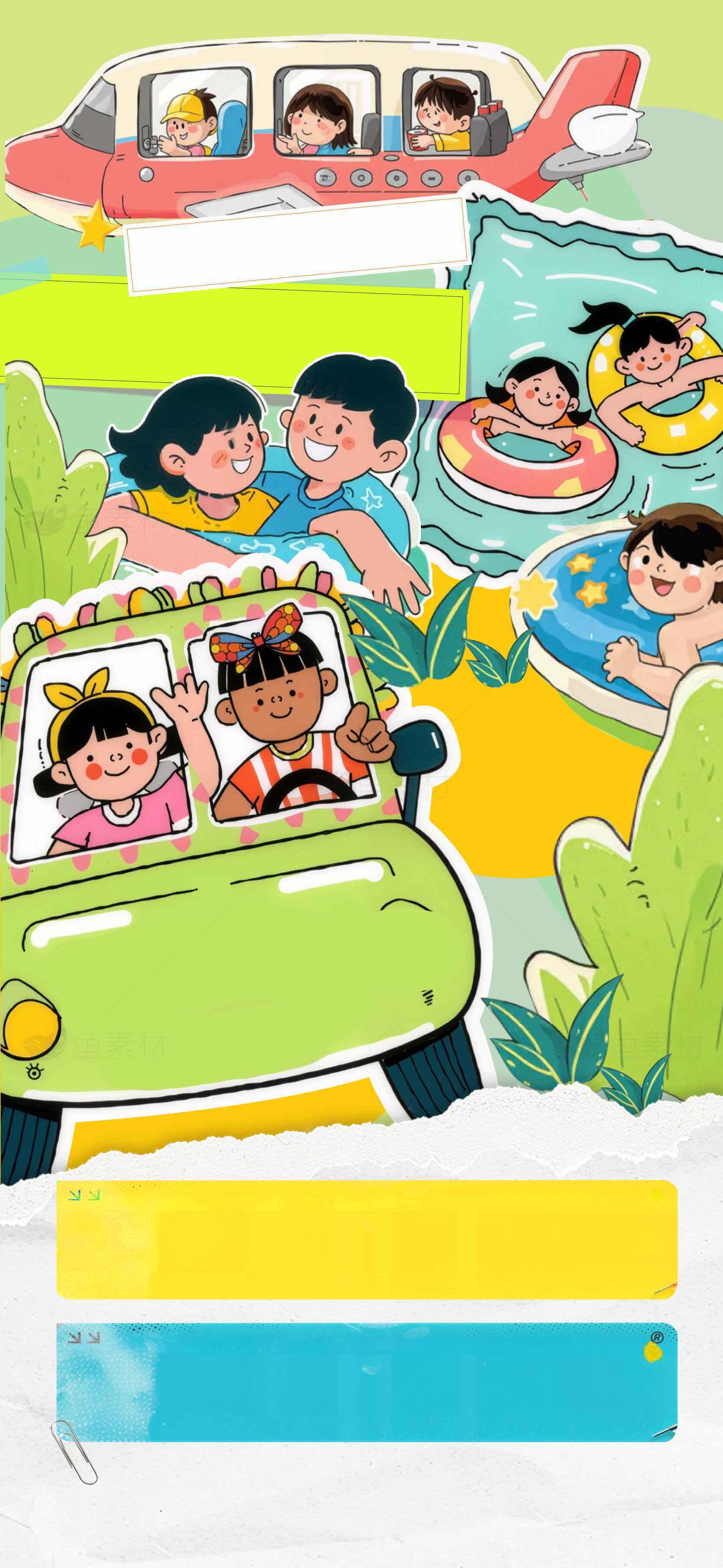 儿童卡通夏日游玩场景插画素材