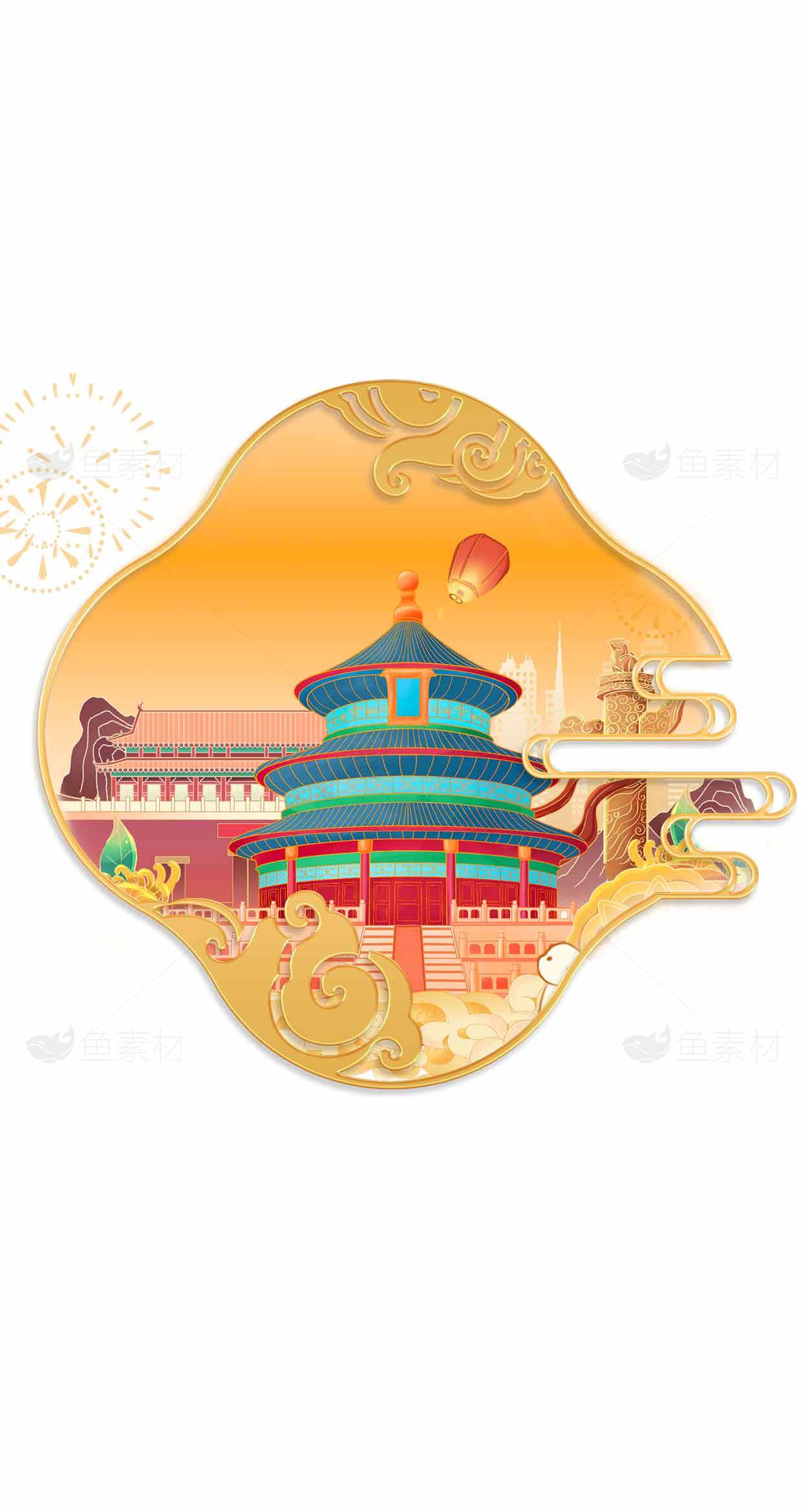 天坛与传统文化艺术插画设计素材