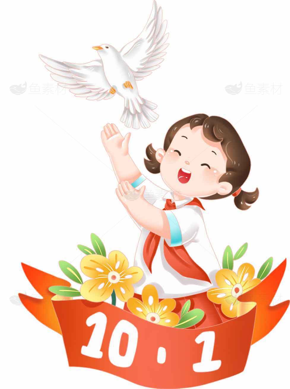 庆祝国庆节儿童放飞和平鸽插画素材