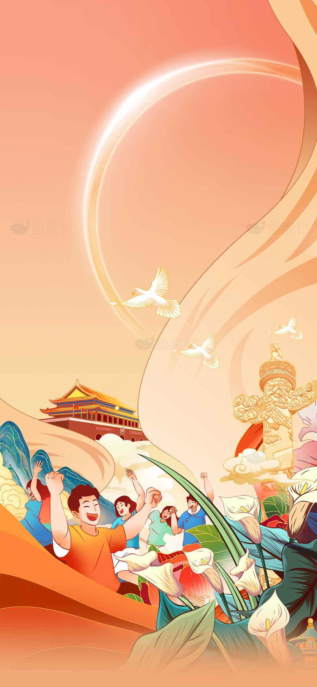 庆祝中国传统文化与和谐社会的艺术插画素材