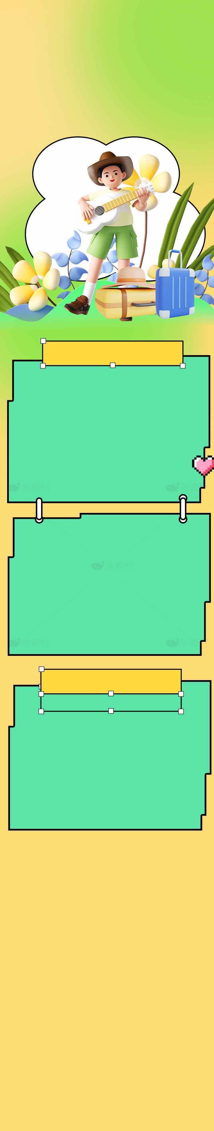 夏日旅行主题插画设计素材