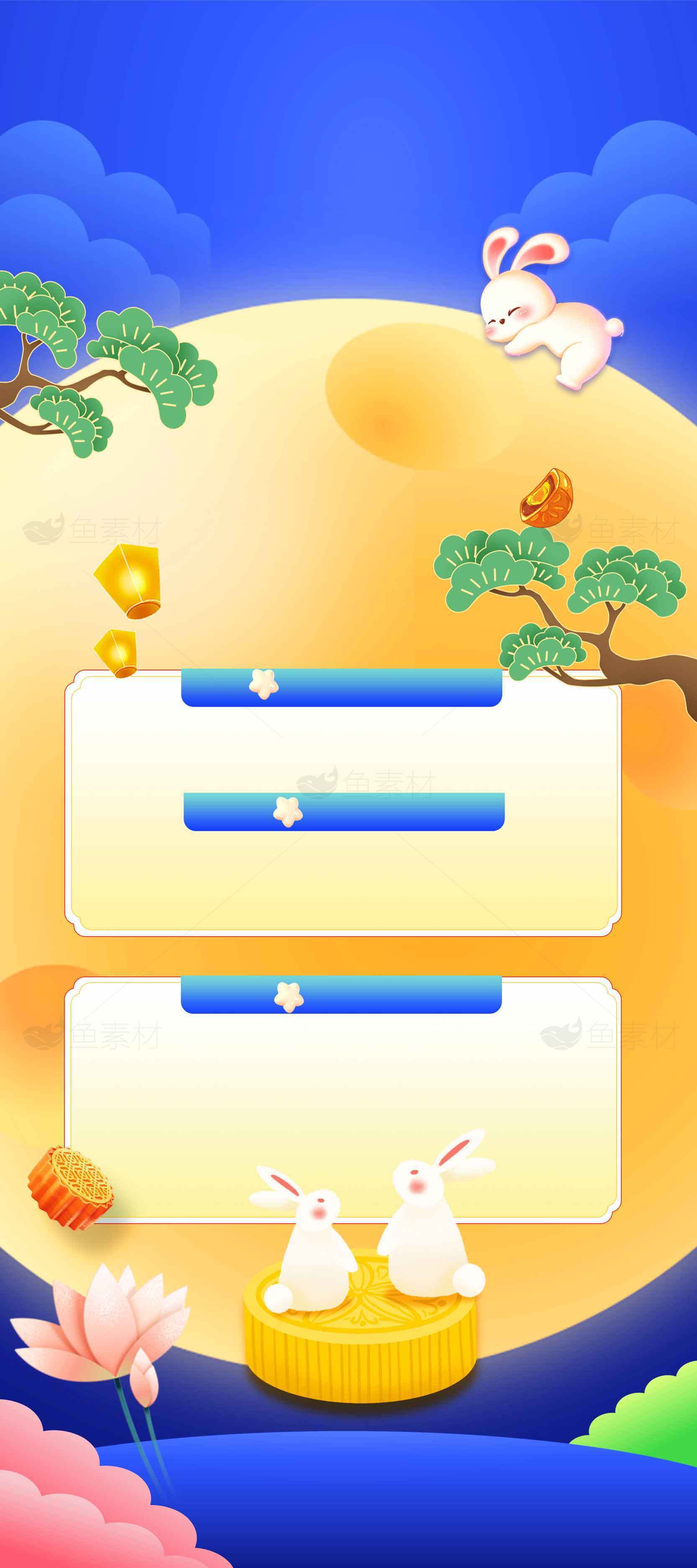 中秋节创意卡通背景设计素材