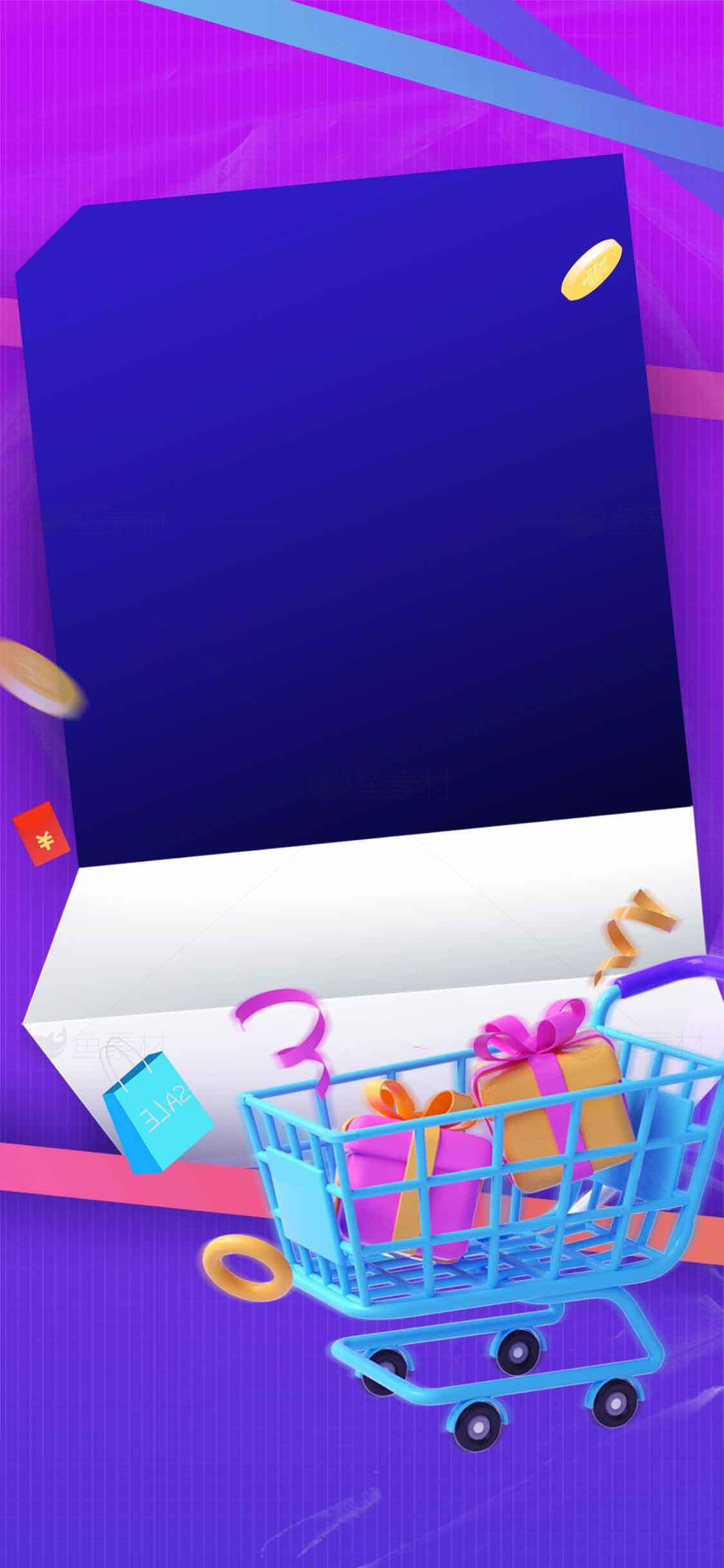 购物节促销海报设计模板素材