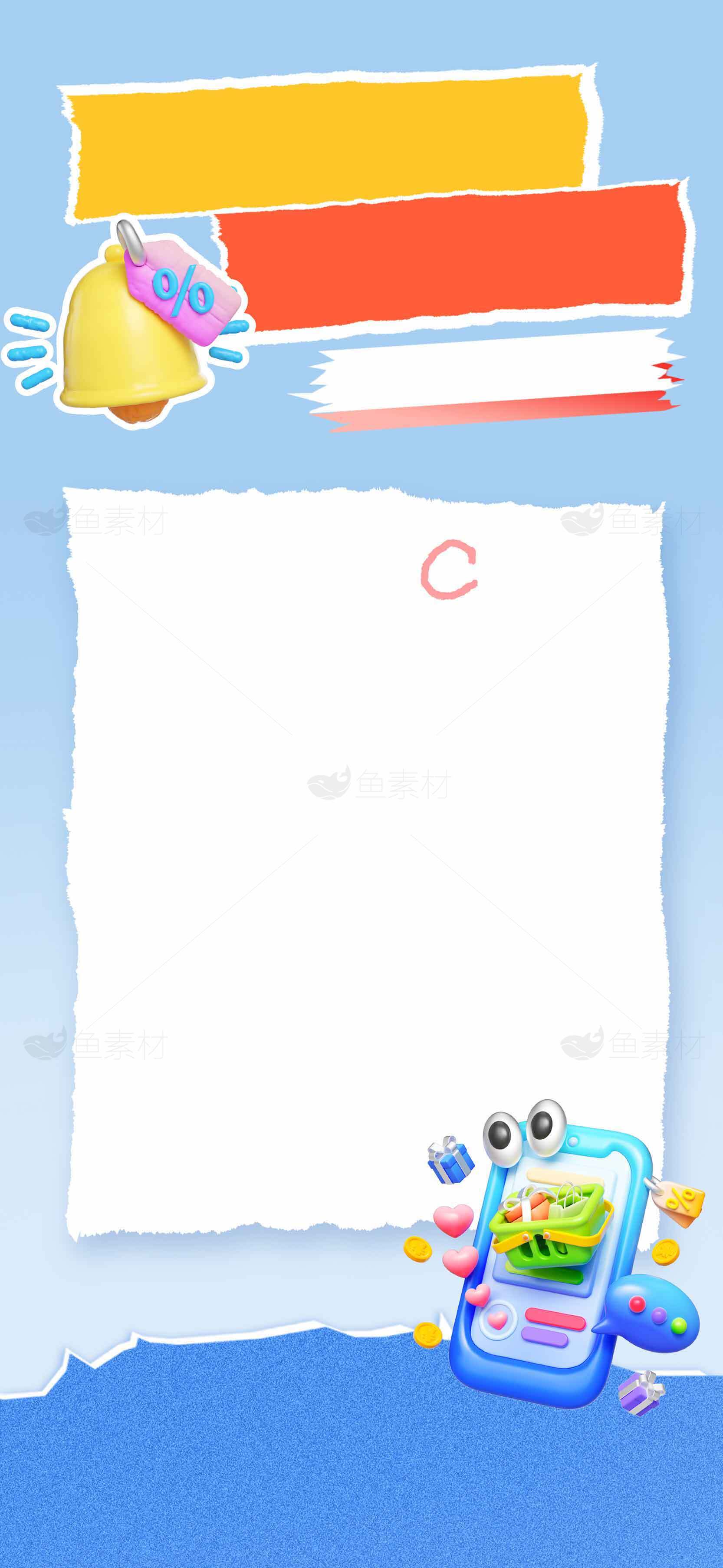 卡通风格通知背景图片设计素材