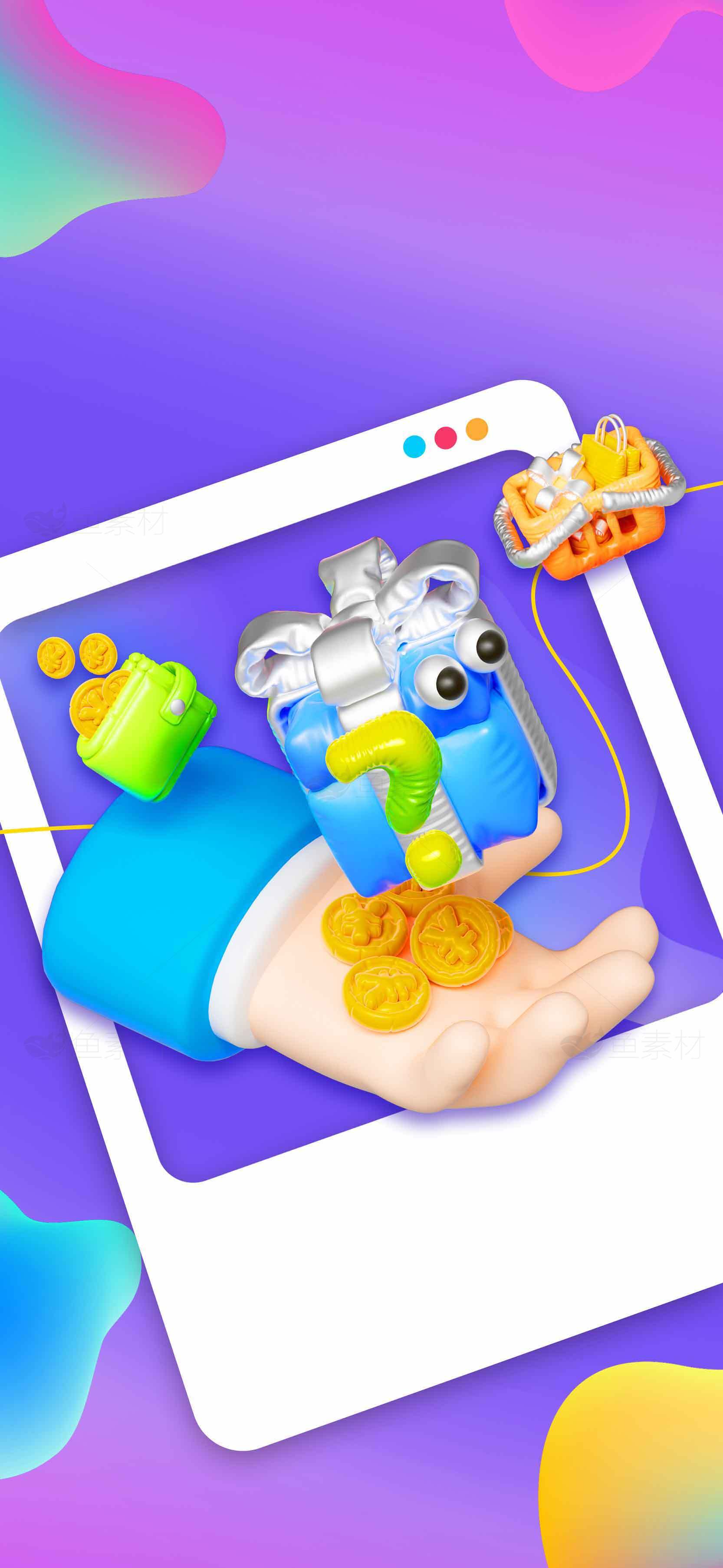 创意礼物与数字货币主题插画设计素材