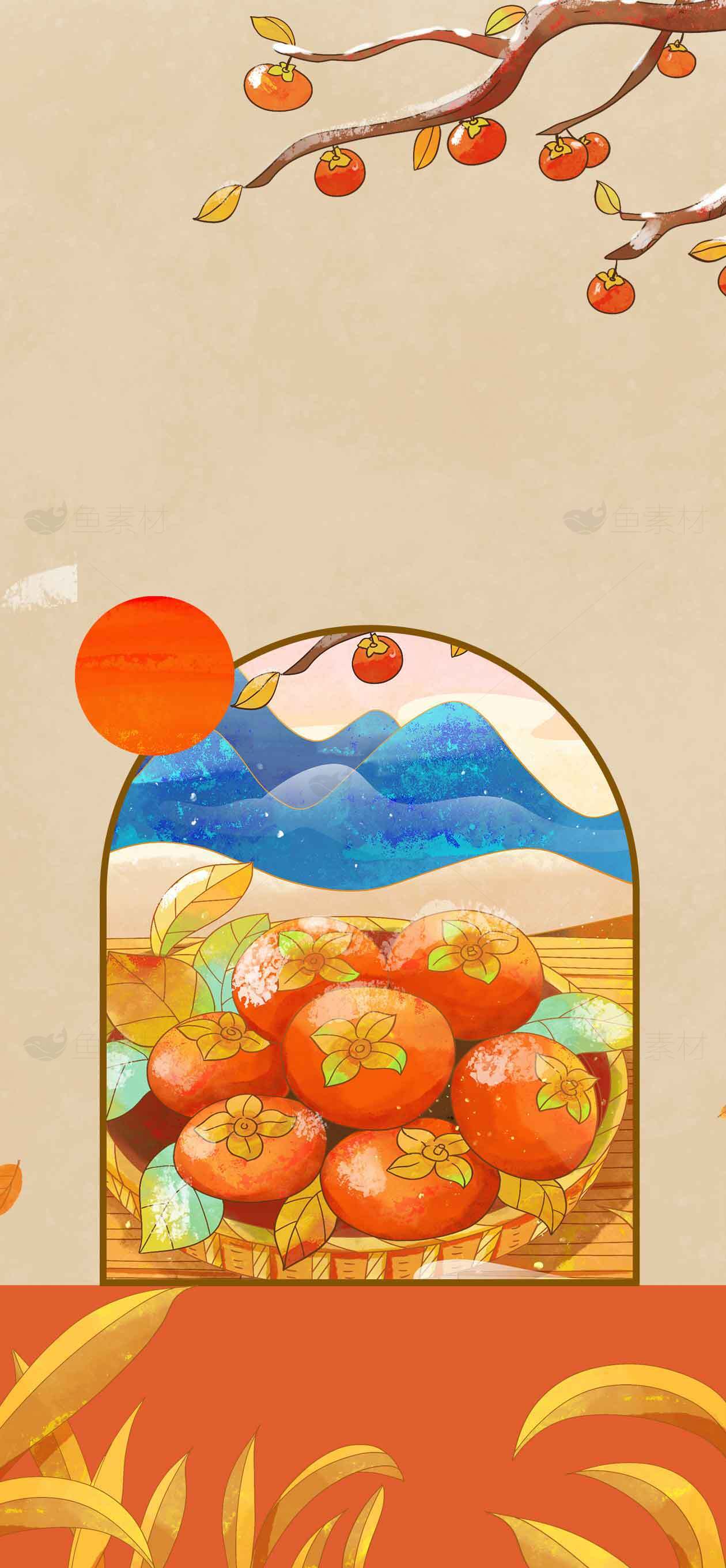 秋日柿子插画风景背景图片素材