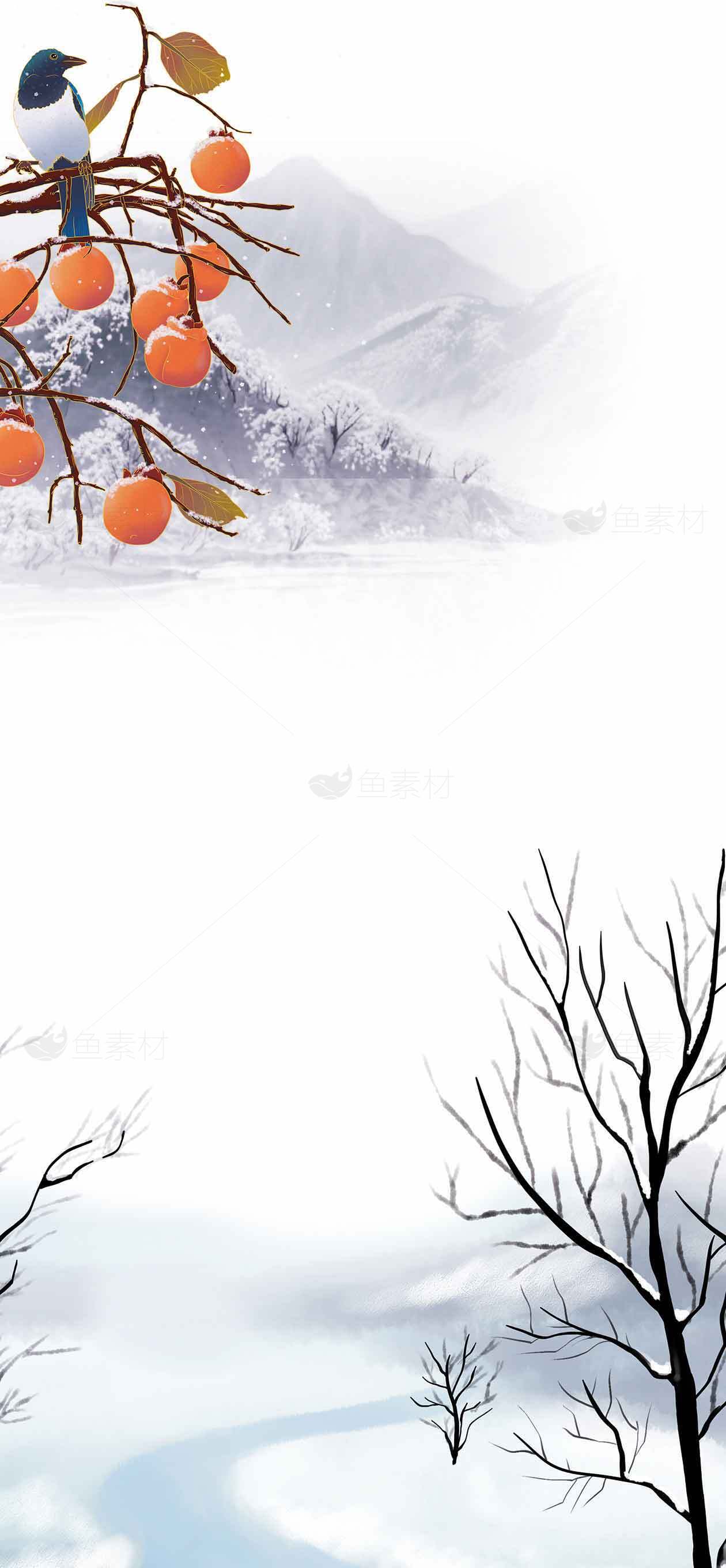 冬日雪景与柿子树插画背景素材