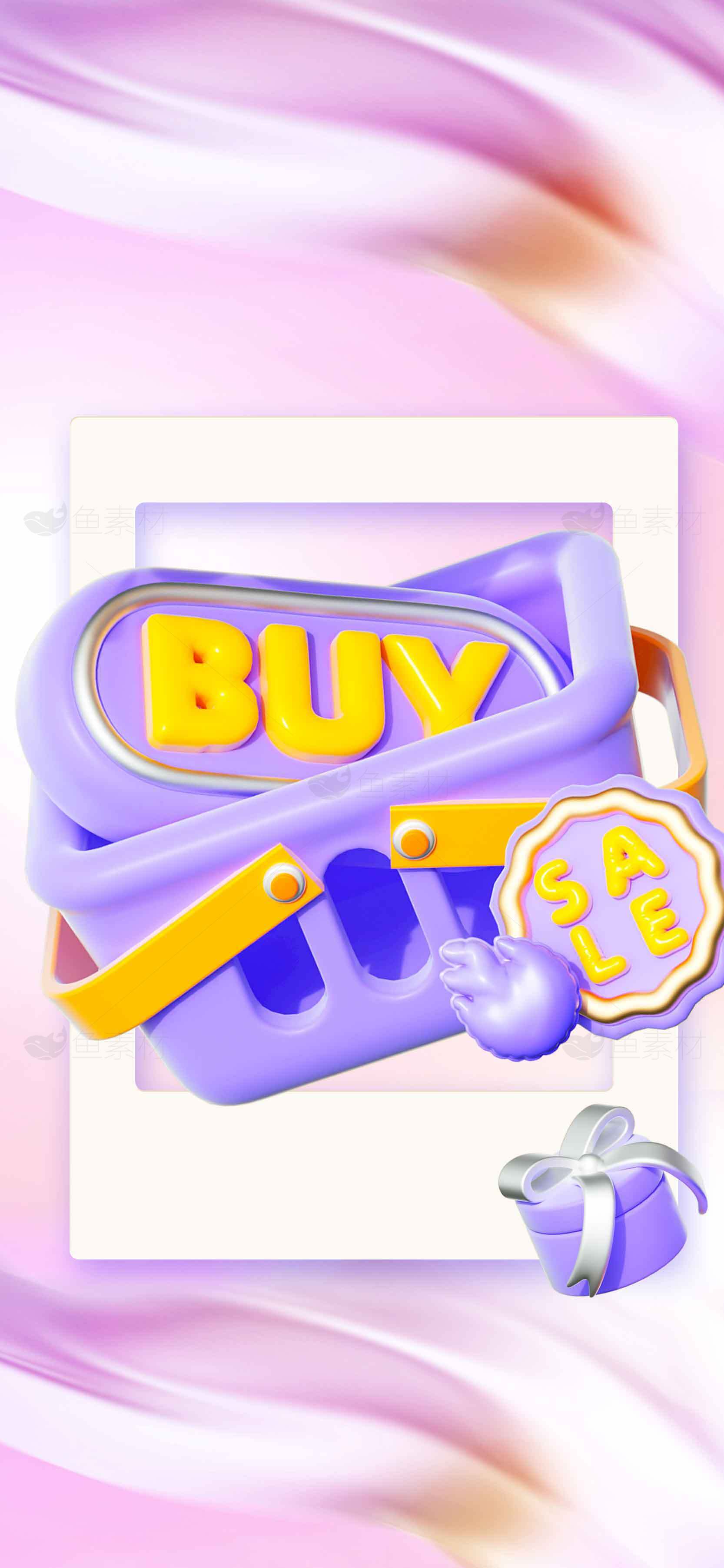 紫色购物主题促销海报设计素材