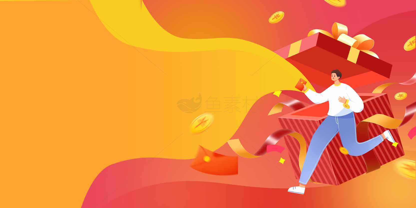 节日促销活动礼品派送创意设计素材