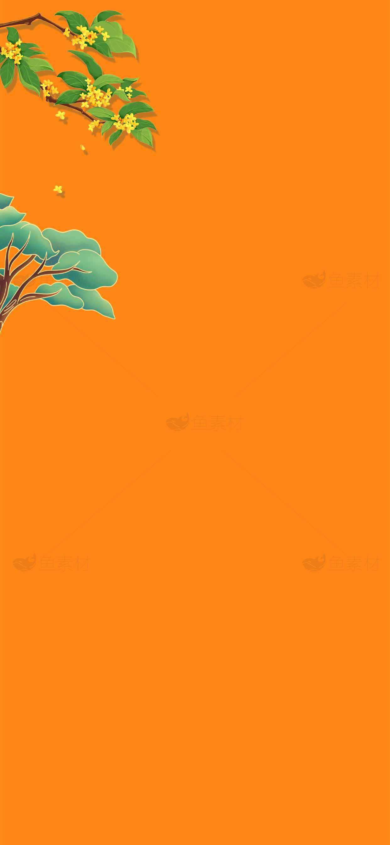 秋季橙色背景与绿色树叶插画设计素材