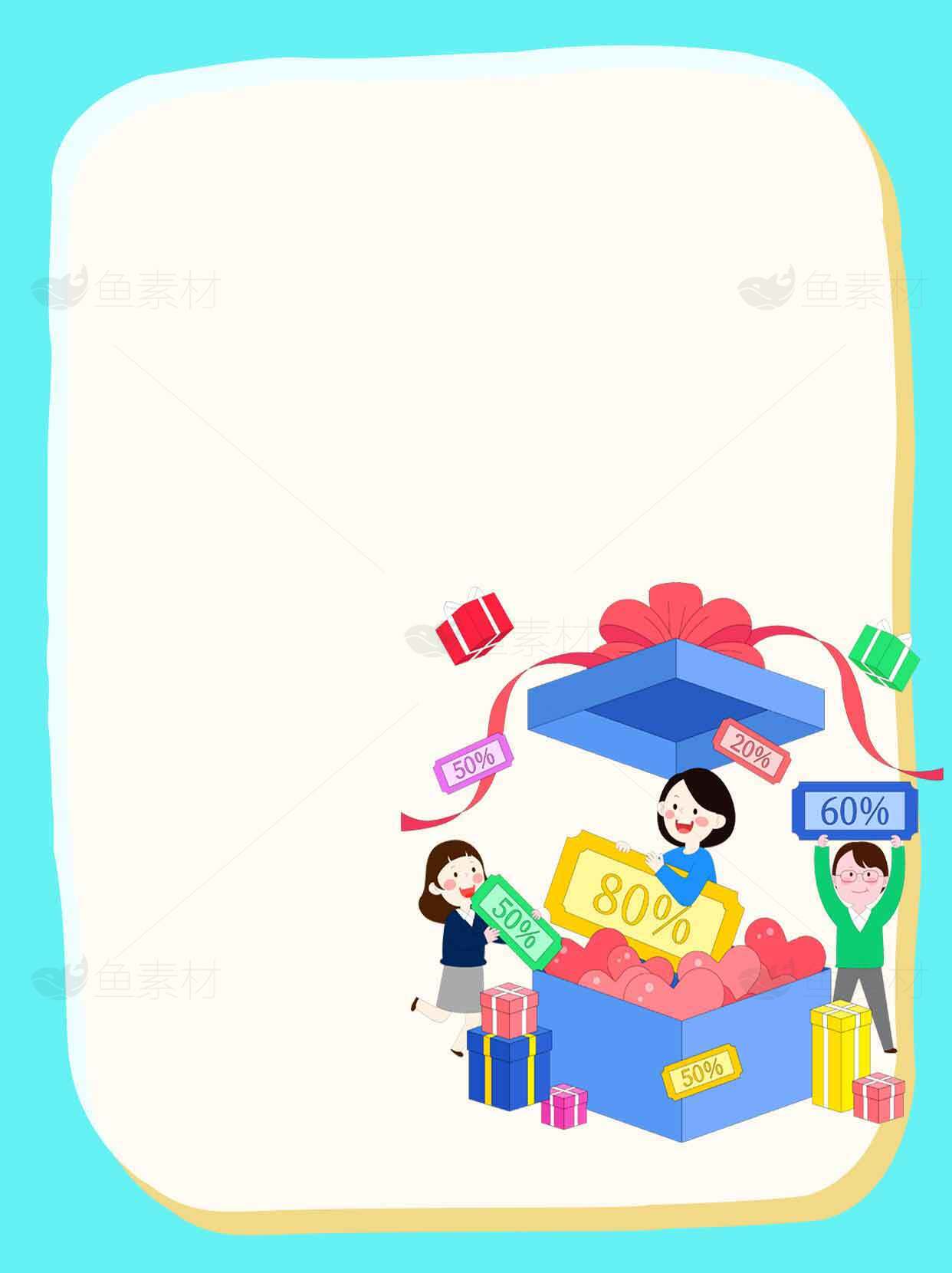 促销活动优惠礼品卡设计素材