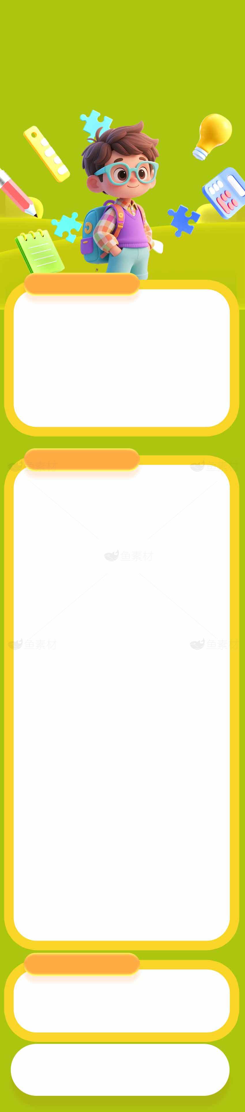 卡通背景图片：儿童教育主题素材下载