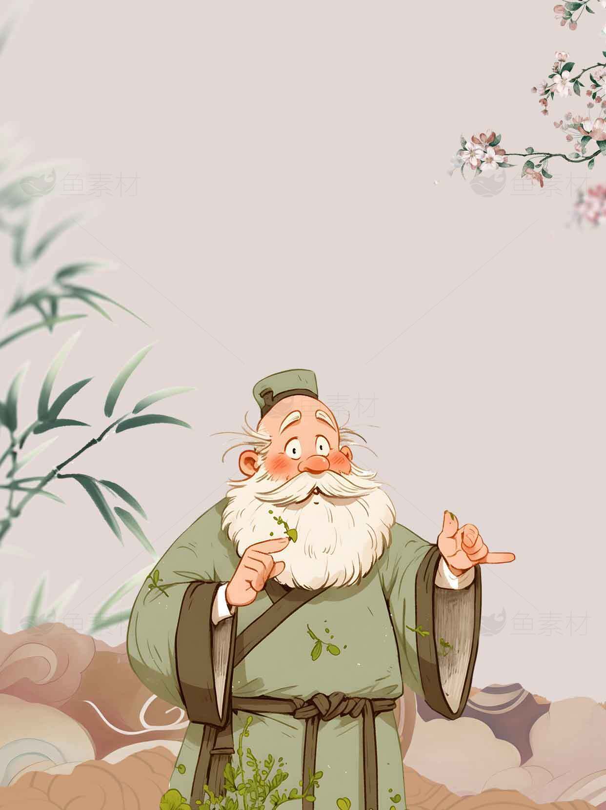 古代中医形象插画：传统文化与自然和谐之美素材