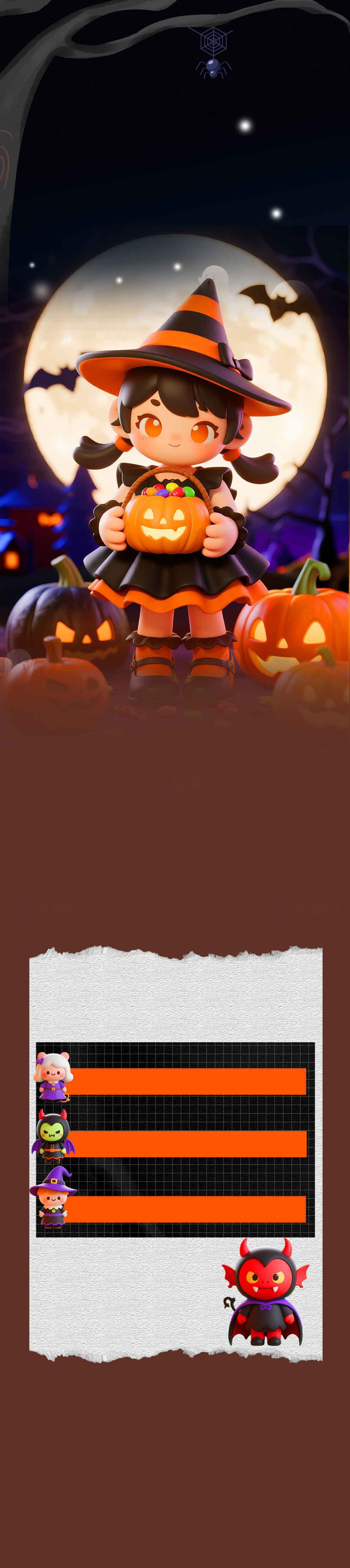 万圣节南瓜灯与女巫装饰背景图片素材