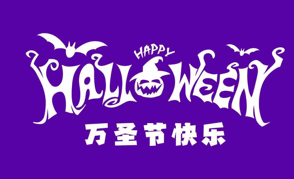 万圣节快乐紫色主题设计图片素材