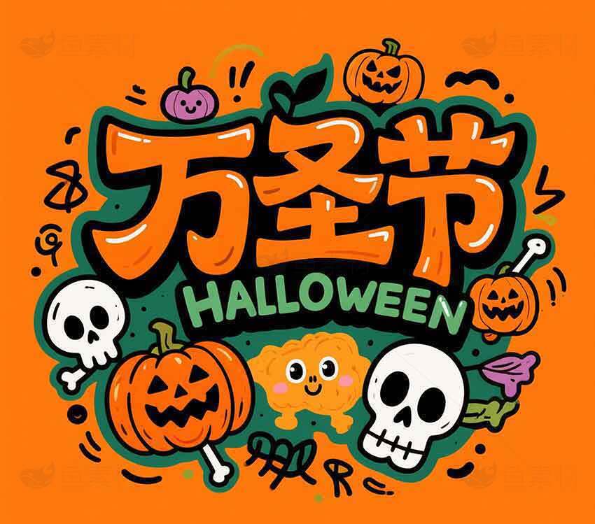 万圣节主题插画设计-橙色主调素材