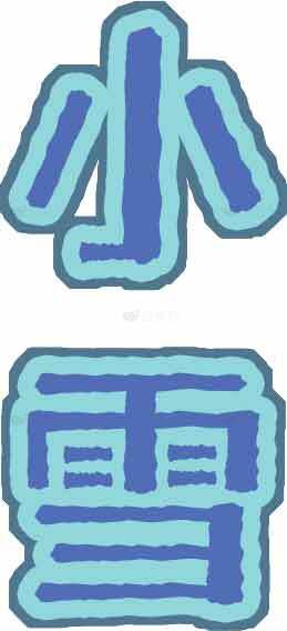 小雪主题蓝色纹理背景图片素材