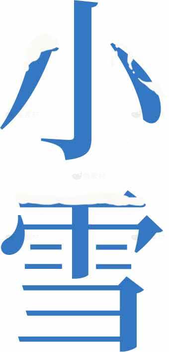 小雪节气蓝白配色设计图片素材