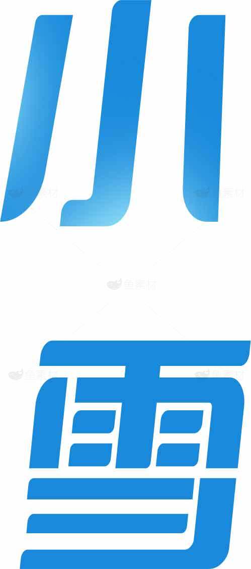 小雪品牌标志设计与蓝色主题解析素材