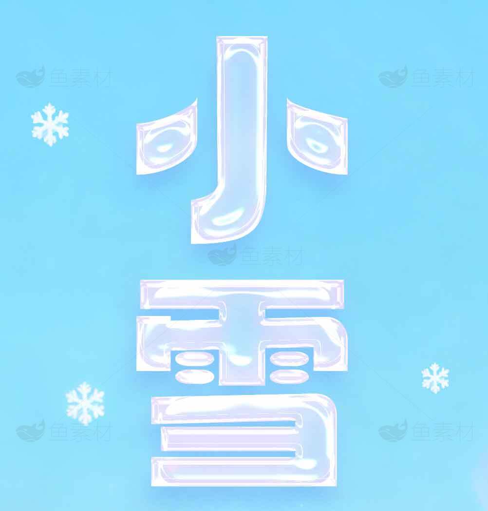 小雪节气唯美蓝色背景图片素材