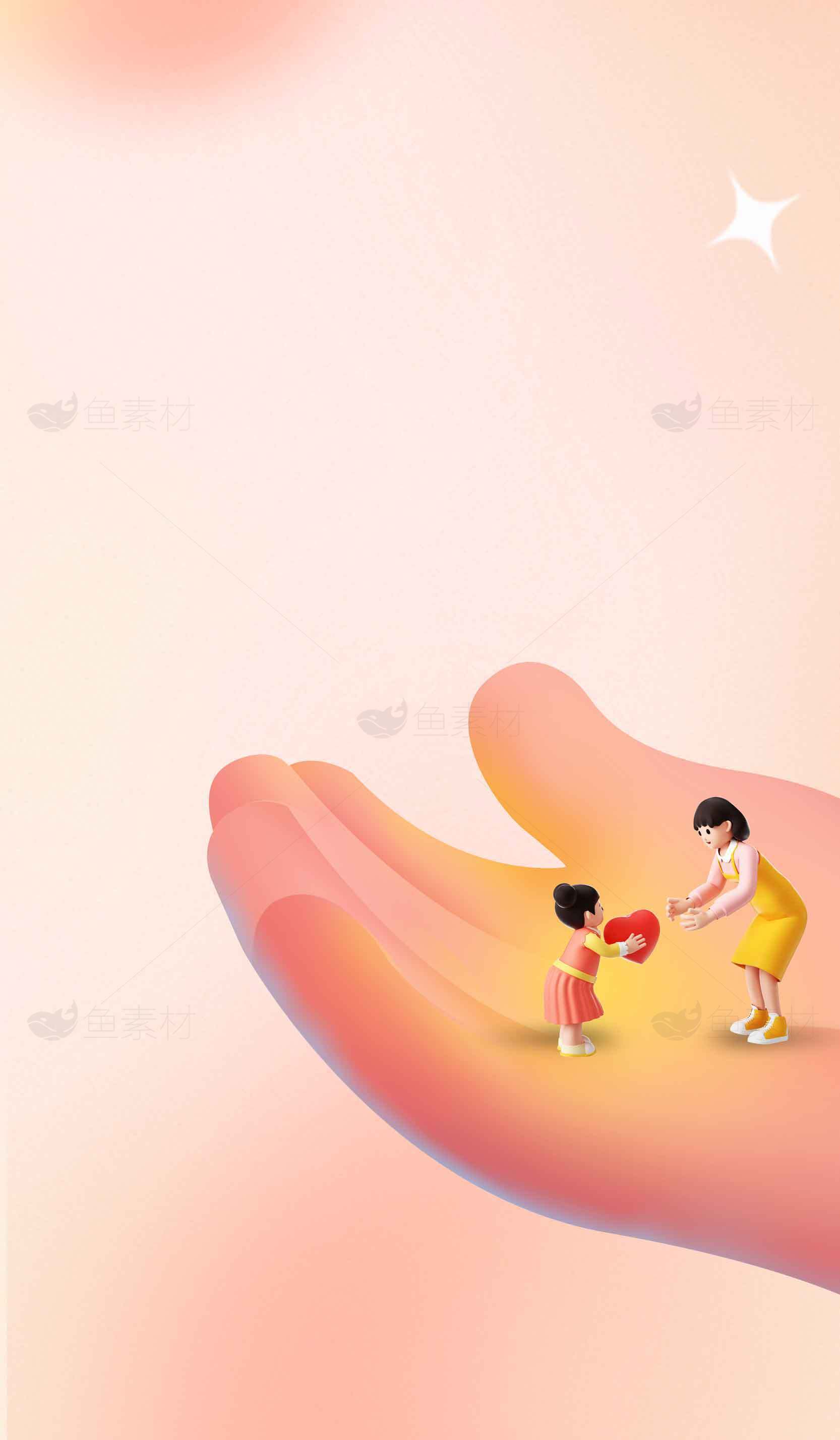 温暖亲情插画：大手托起小爱素材