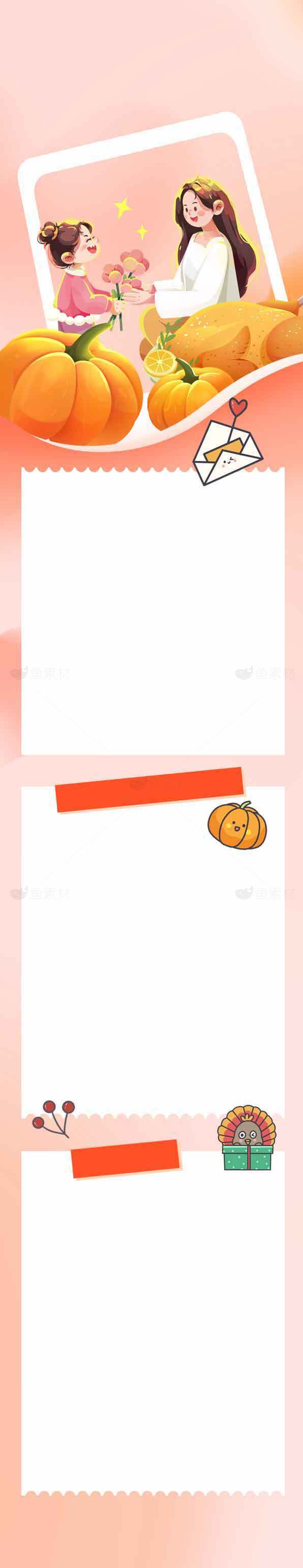秋季南瓜主题卡通插画背景模板素材