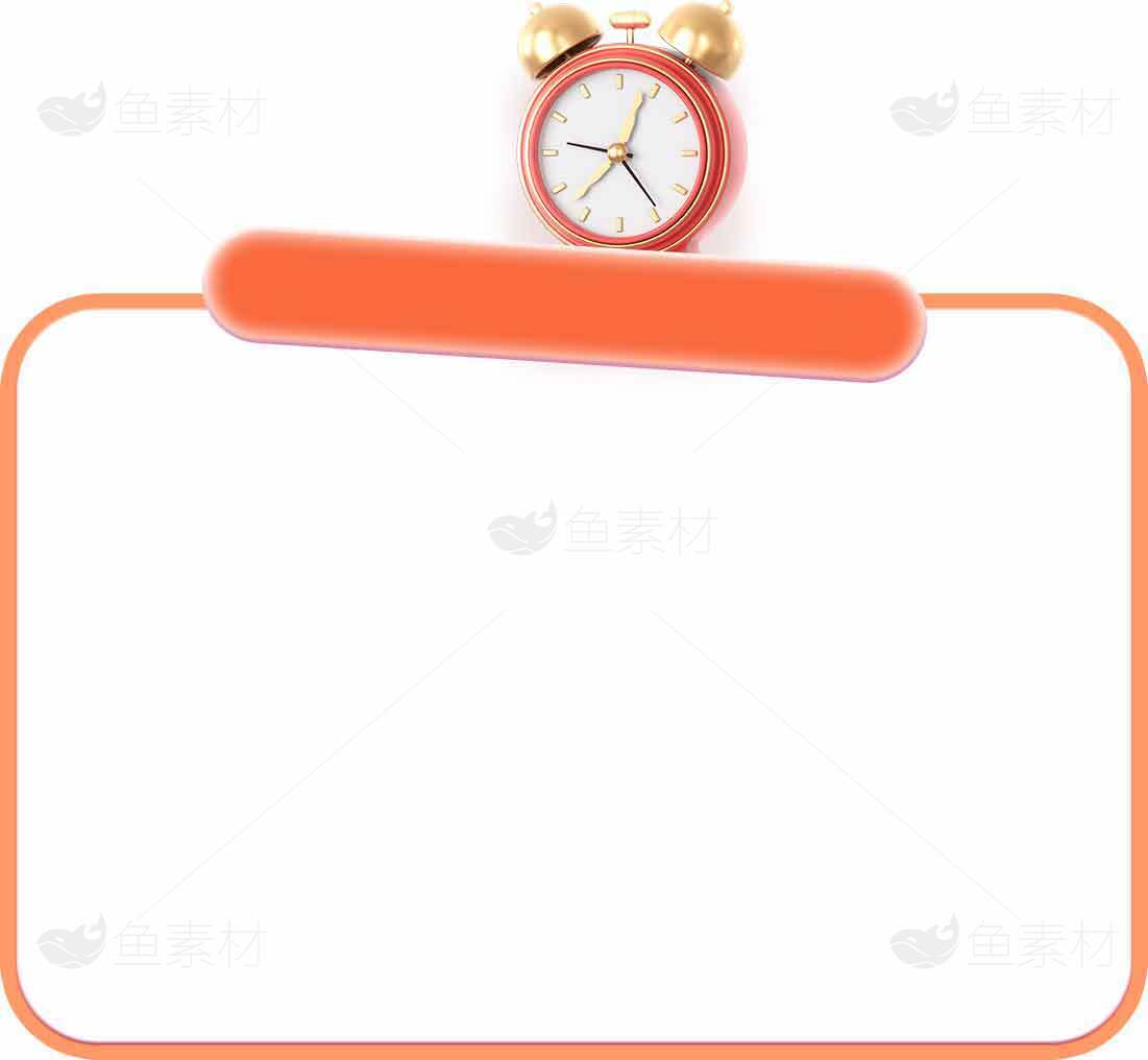 橙色闹钟与简约白色背景设计图片素材