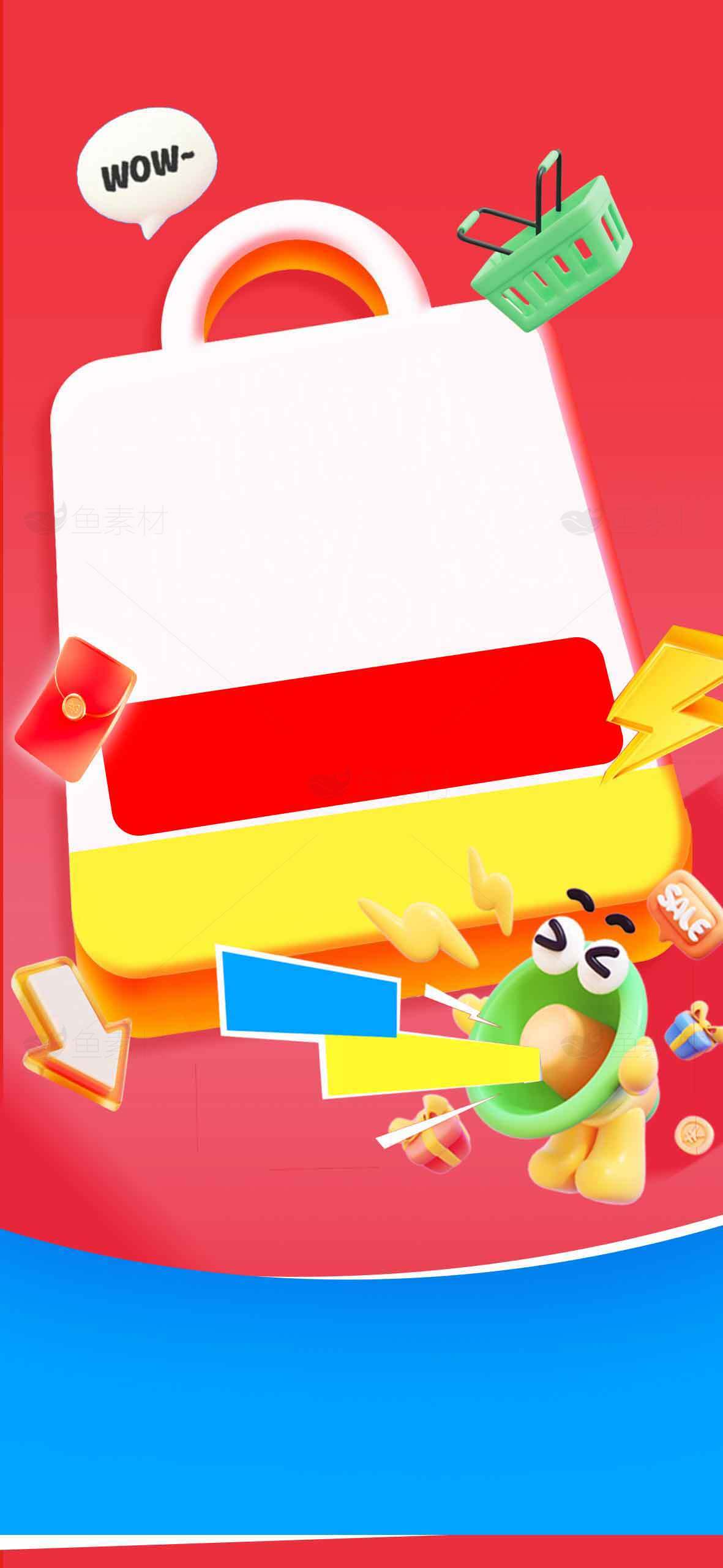 电商促销活动海报设计-红色主视觉吸引力素材