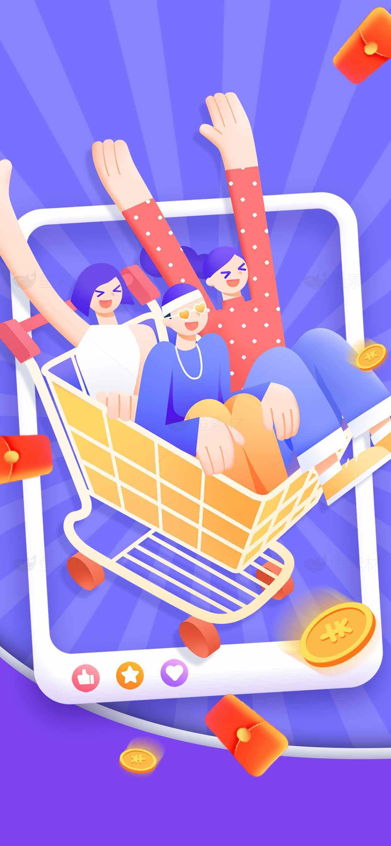 在线购物狂欢节插画设计素材
