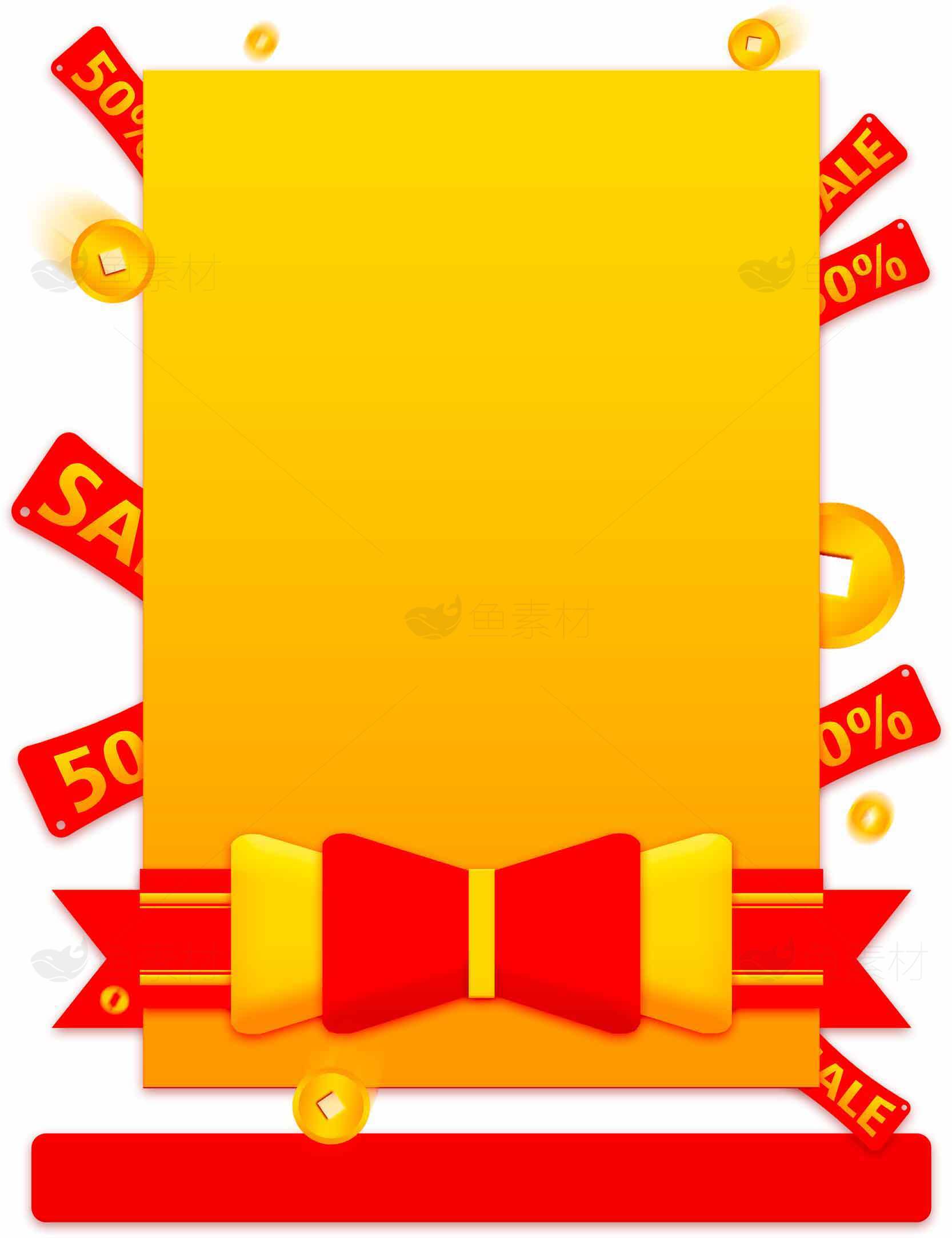促销海报设计模板-红黄主题素材