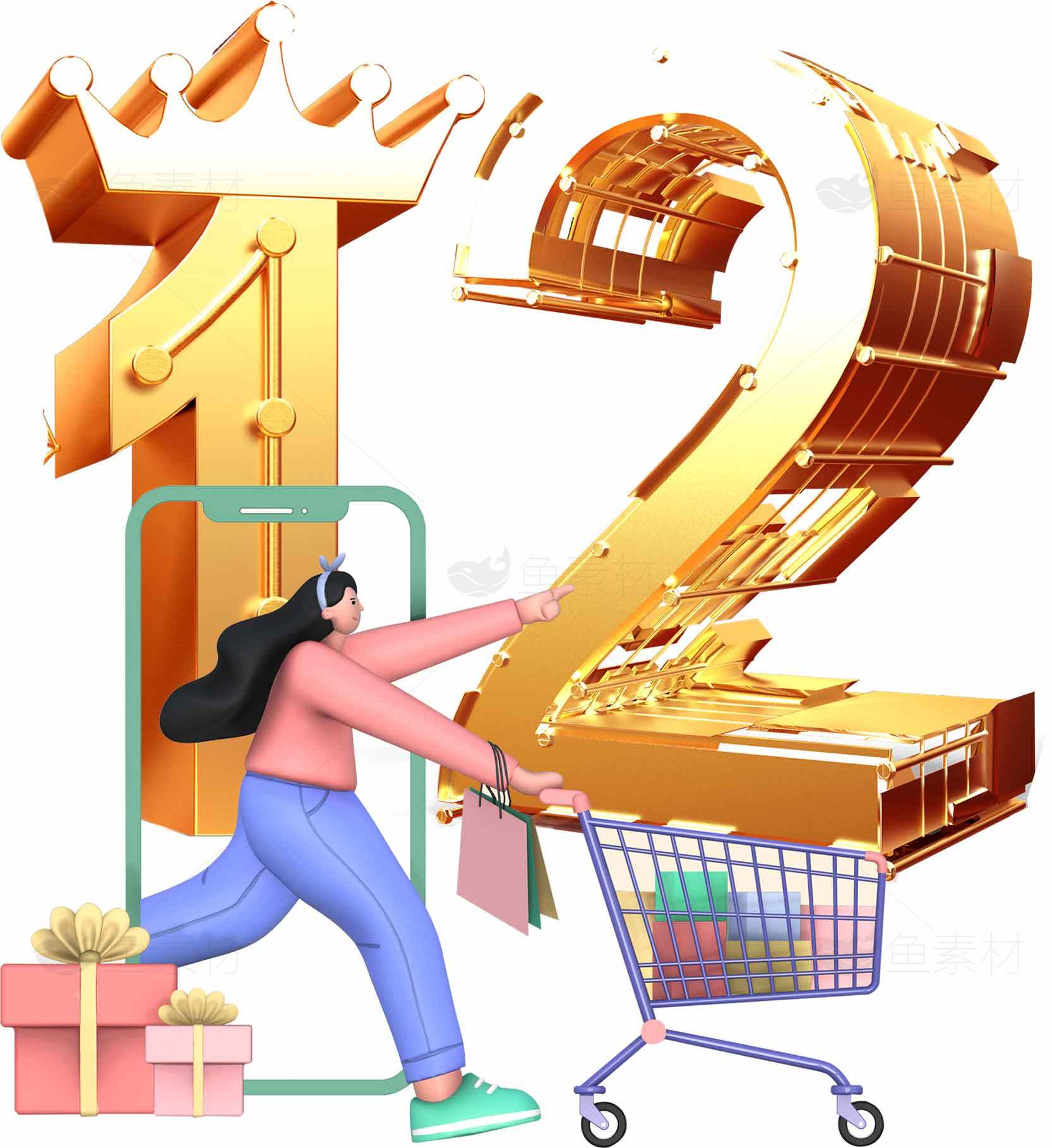 双十二购物狂欢节促销活动海报素材