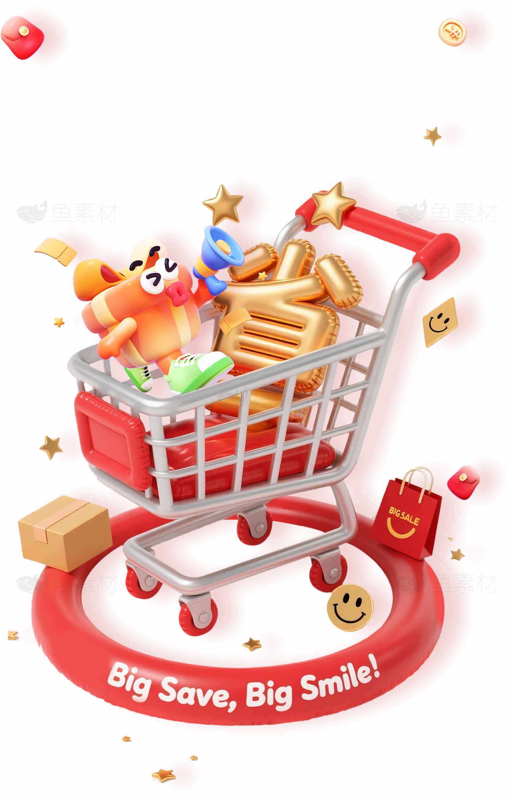 购物车促销活动：大优惠，大笑容素材