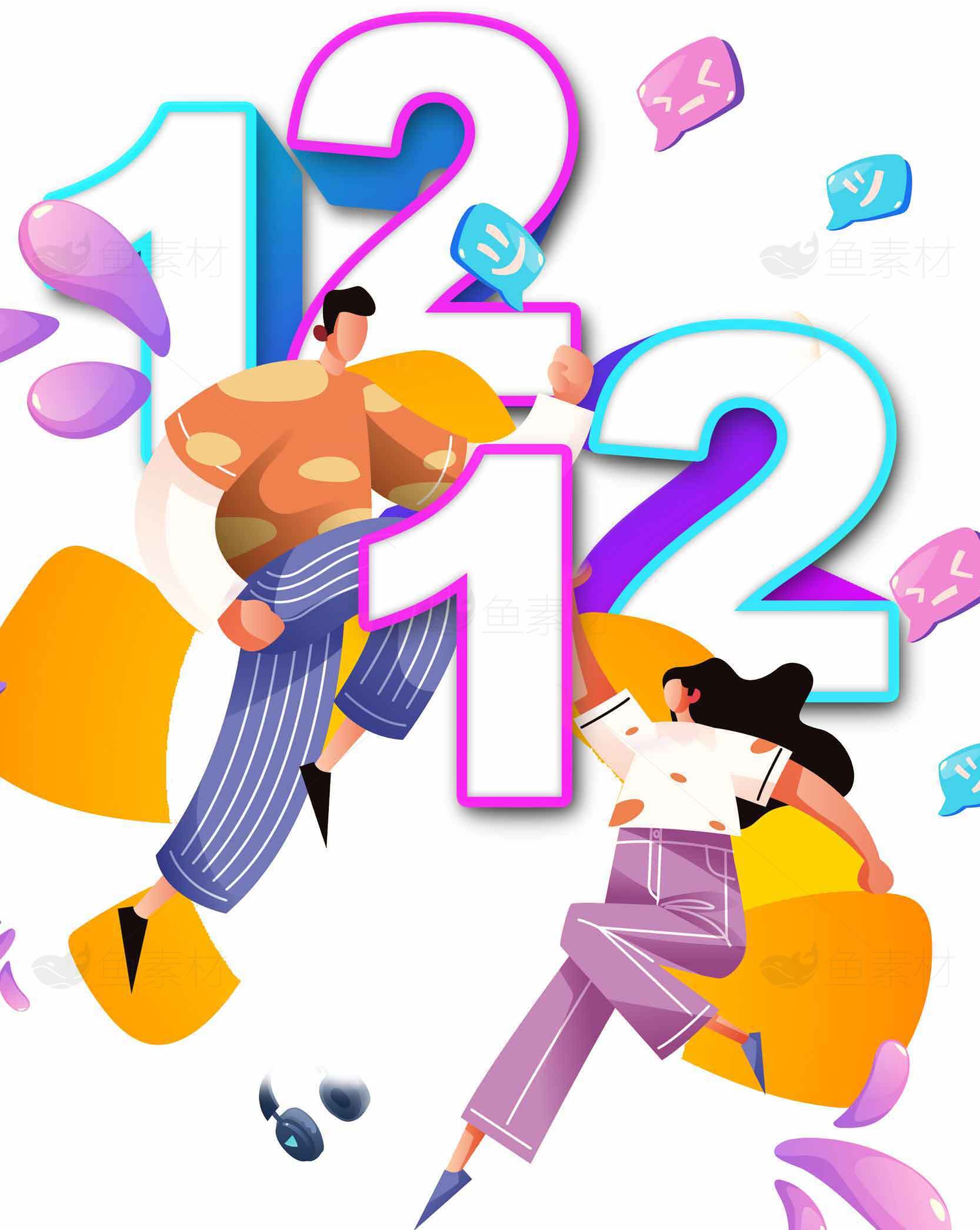 双十二购物节促销活动海报设计素材