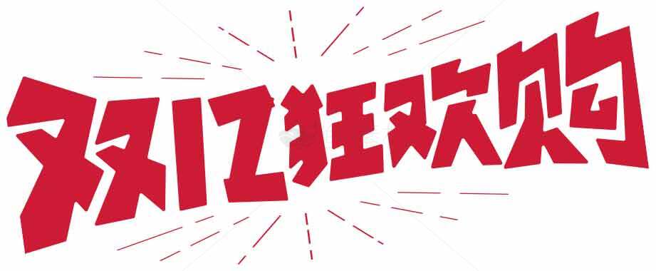 双十二狂欢购物节红色促销海报素材