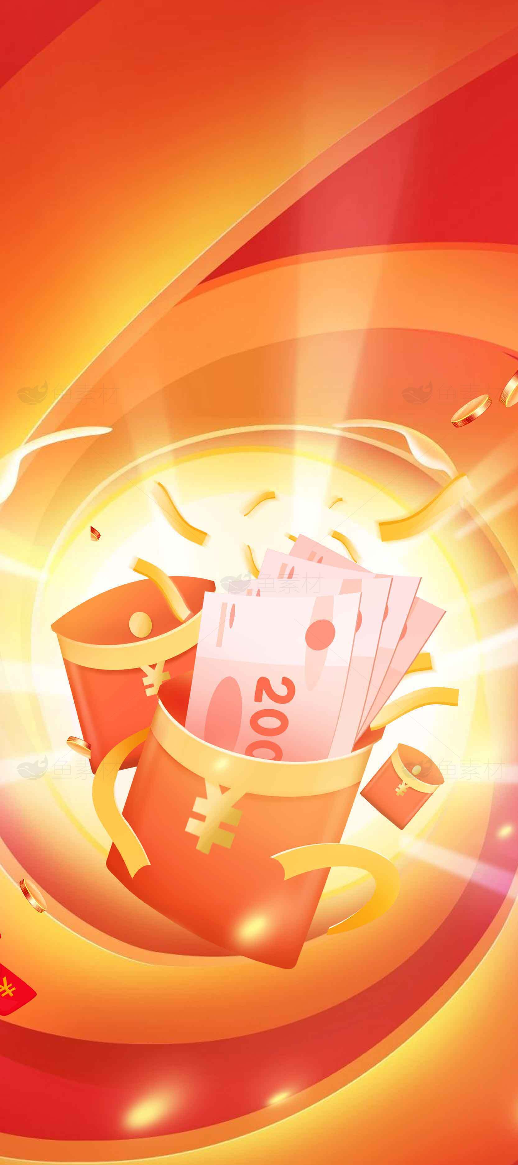 红包雨迎新年，现金红包大派送素材