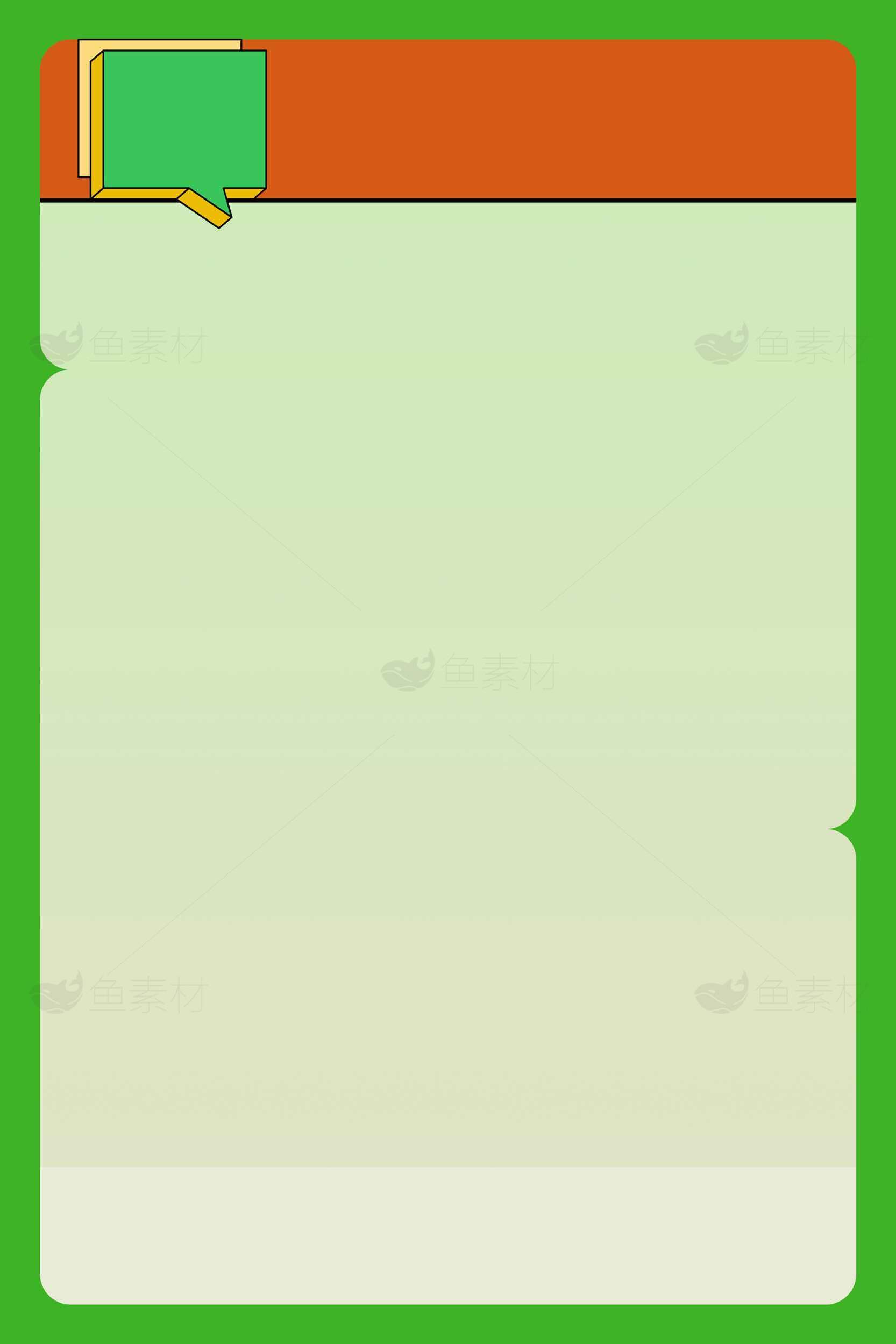 绿色和橙色简约设计背景图片素材